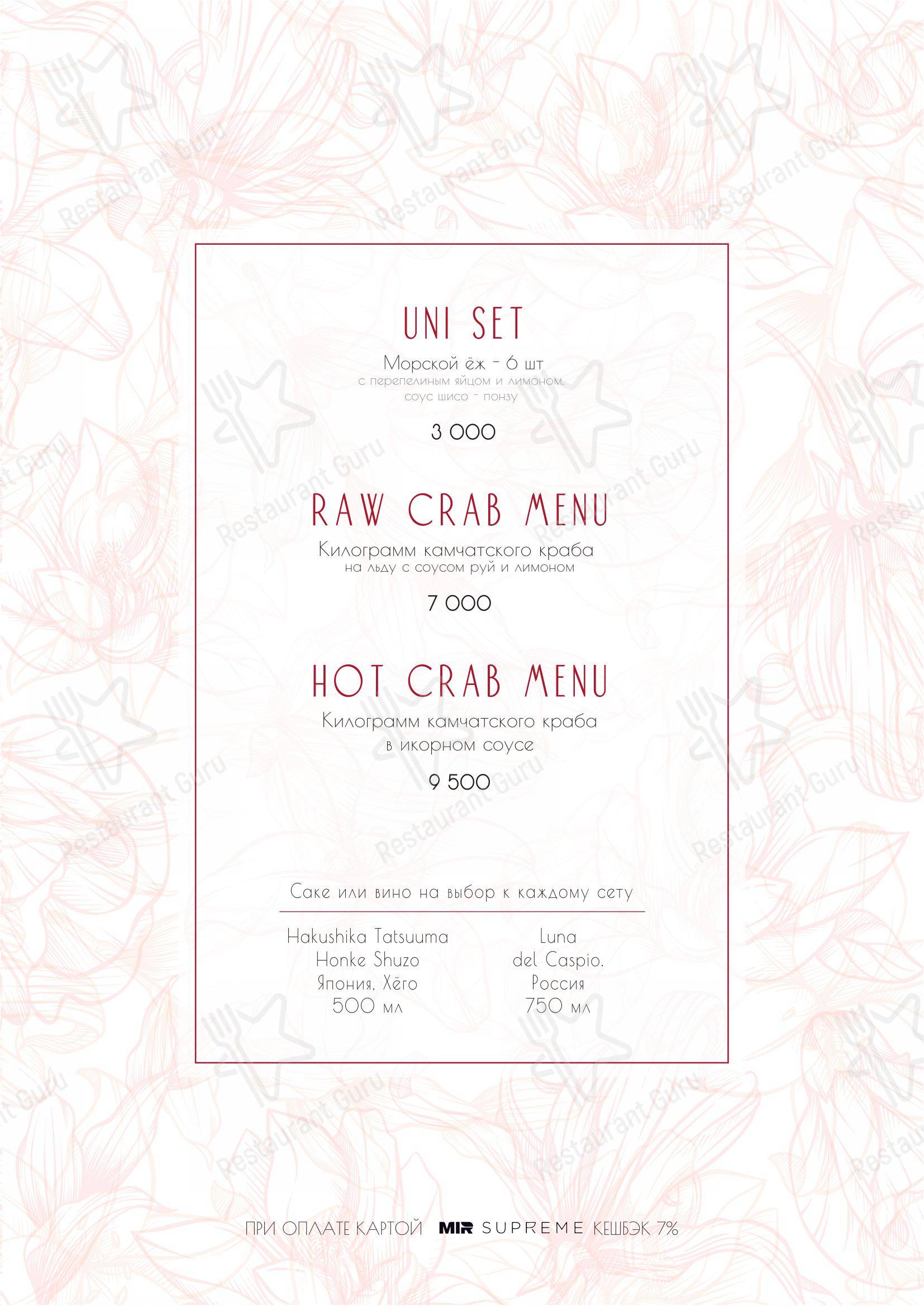 Menu bar pour Narnia restaurant