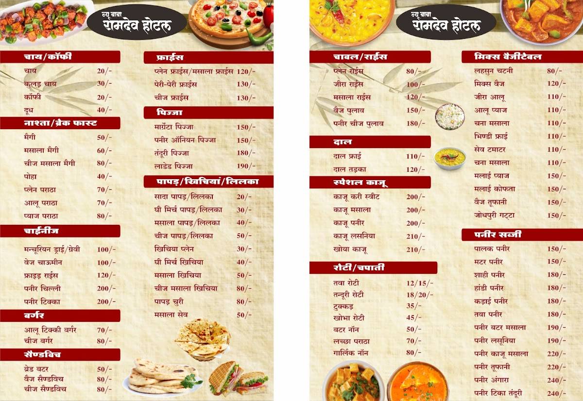 New Baba Ramdev Hotel menu