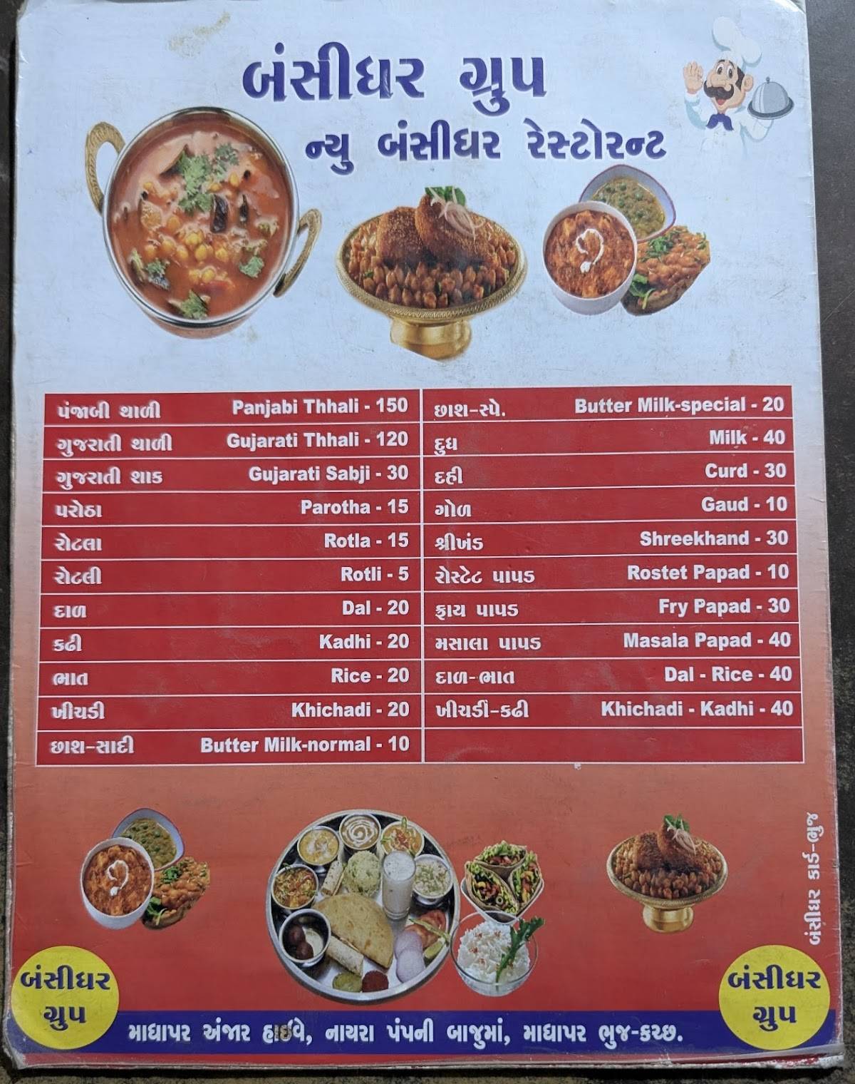 New Banshidhar Restaurant menu
