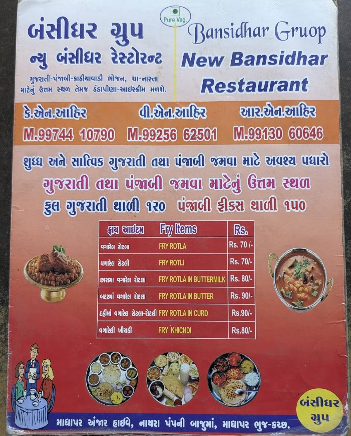 New Banshidhar Restaurant menu