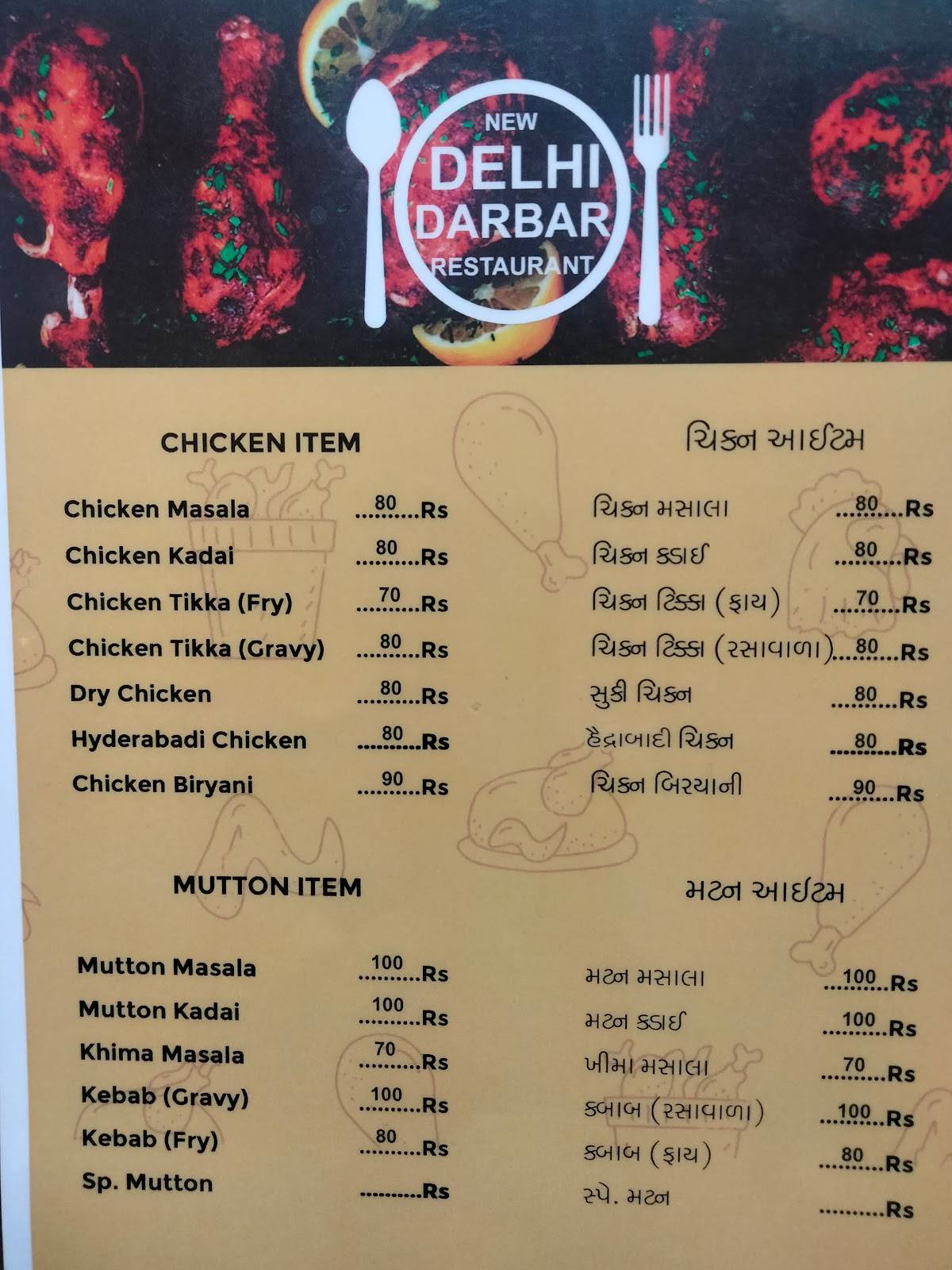 New Delhi Darbar Restaurant menu