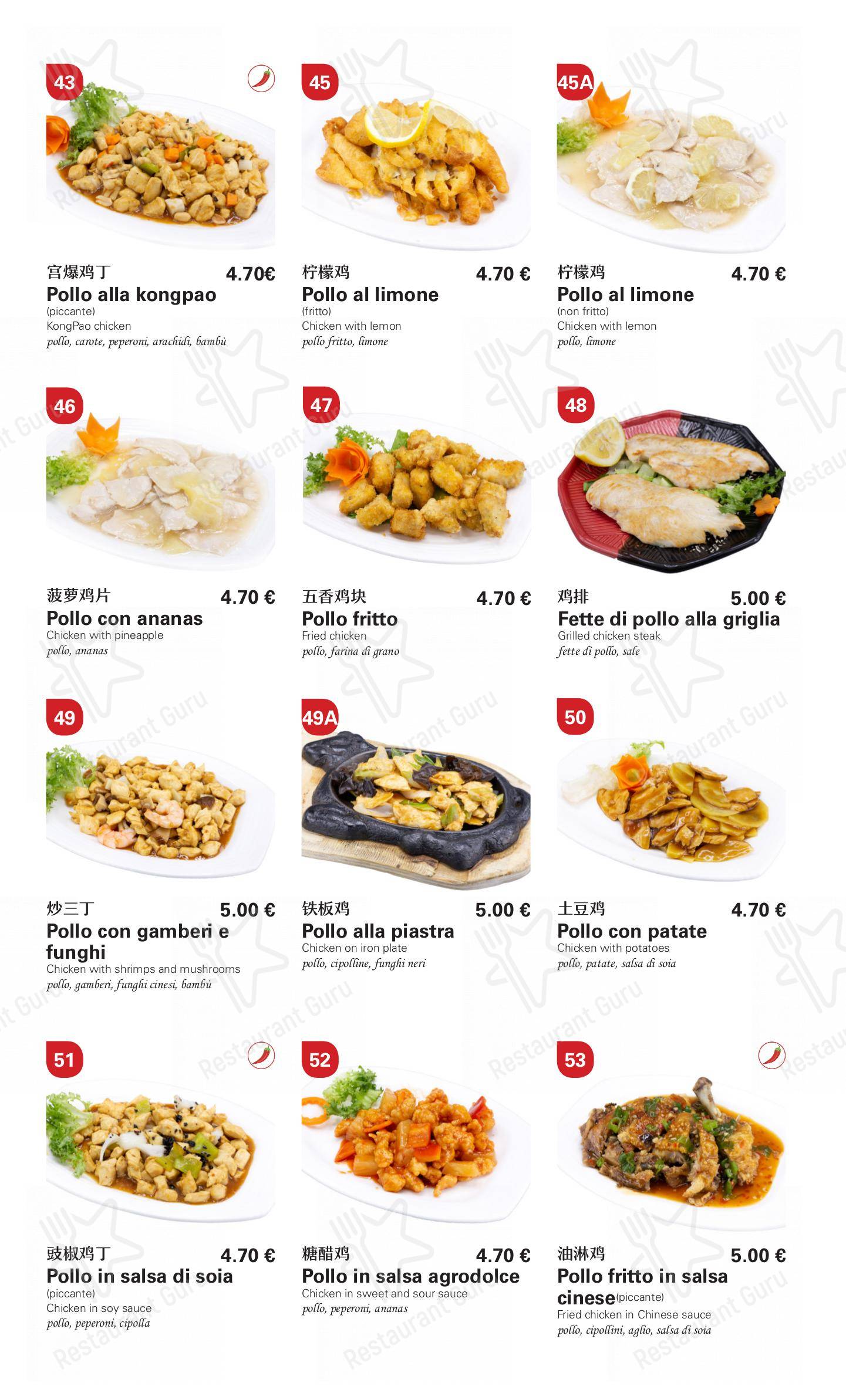 菜单 per New Town in Roma