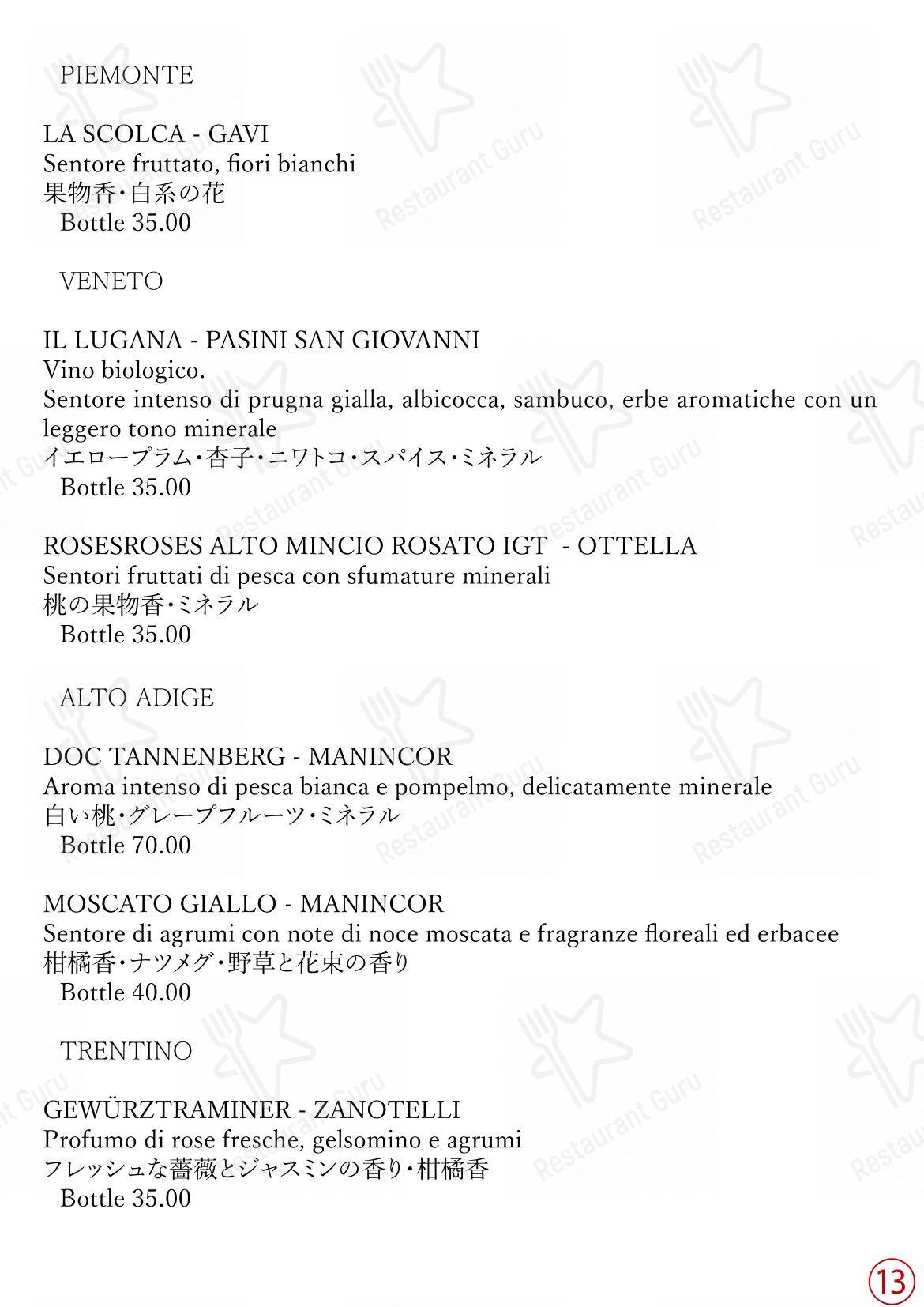 Osaka in Milano - Коктейльная карта