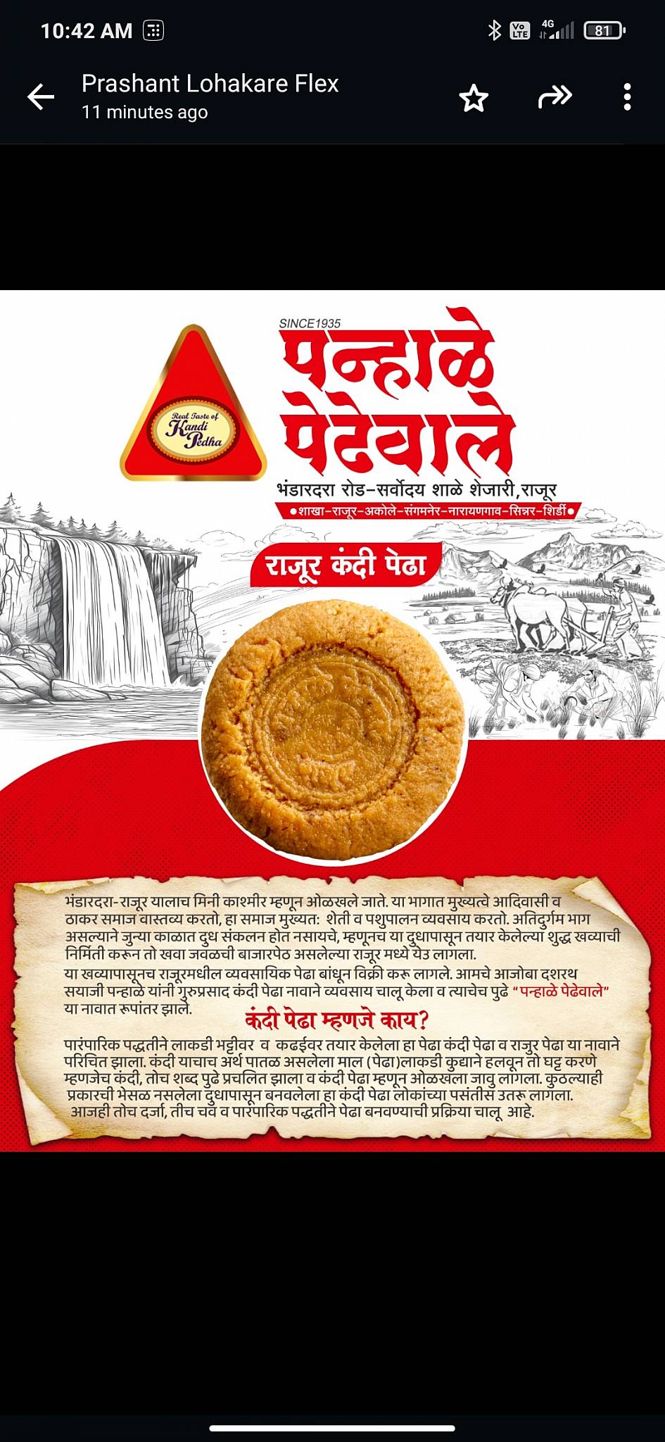 Panhale Pedhewale Rajur - Kandi Pedha menu