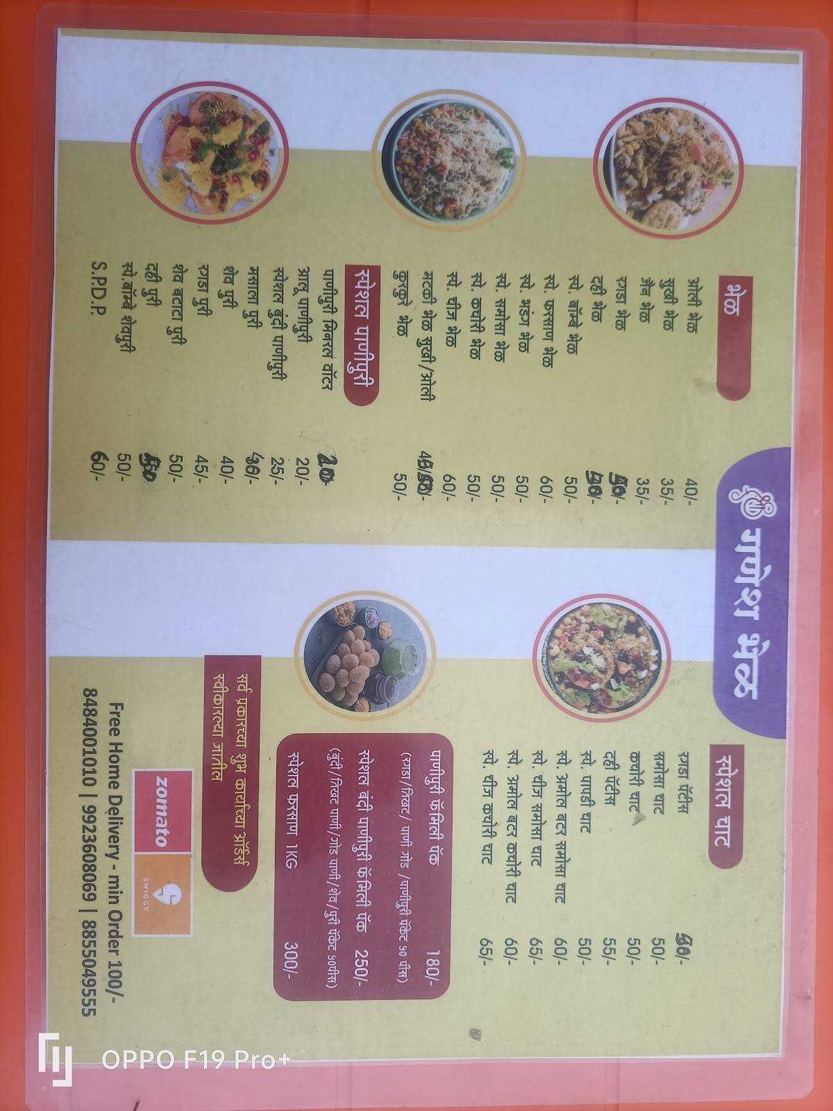 Ganesh Bhel menu