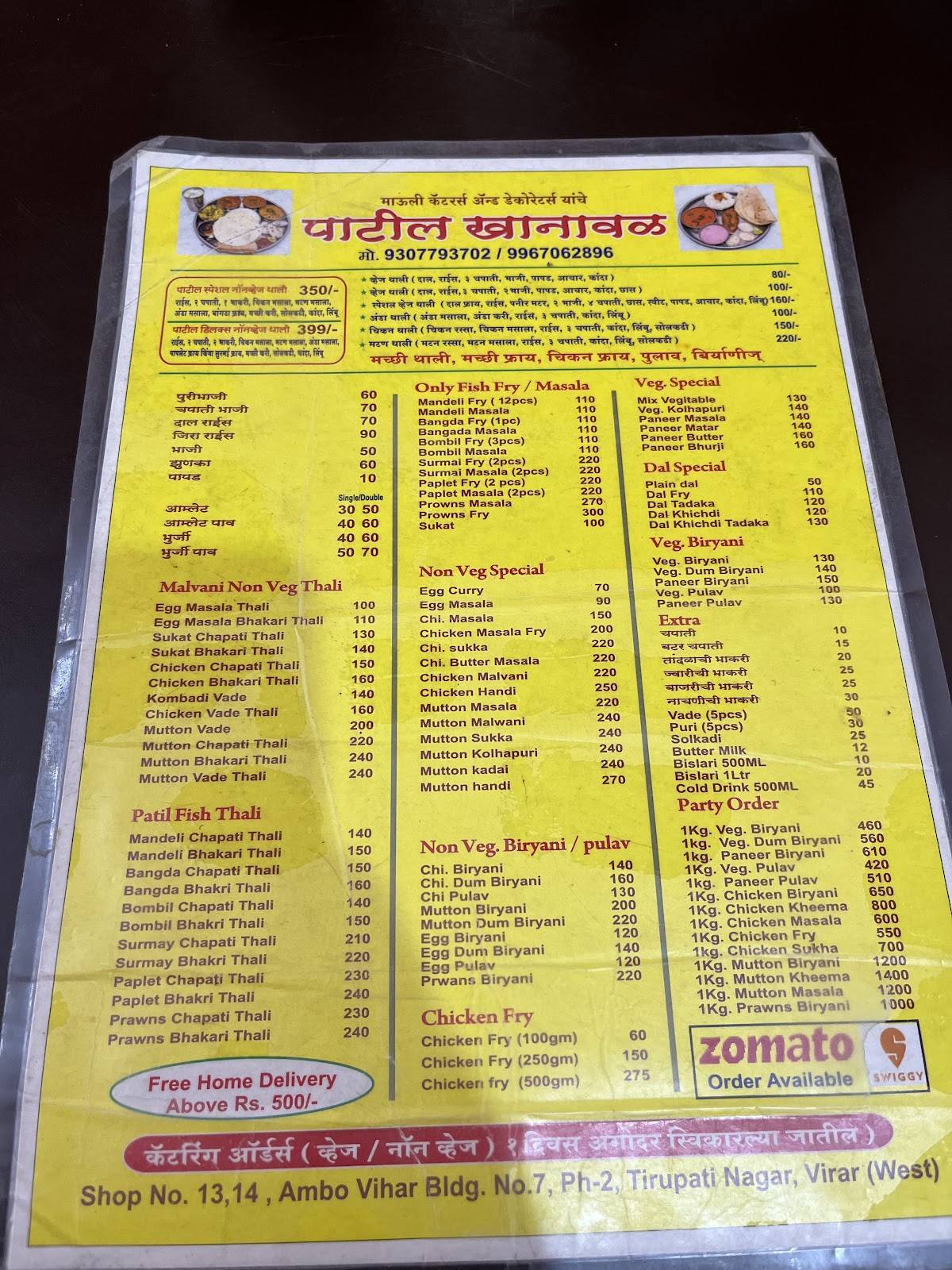 Patil Khanaval menu