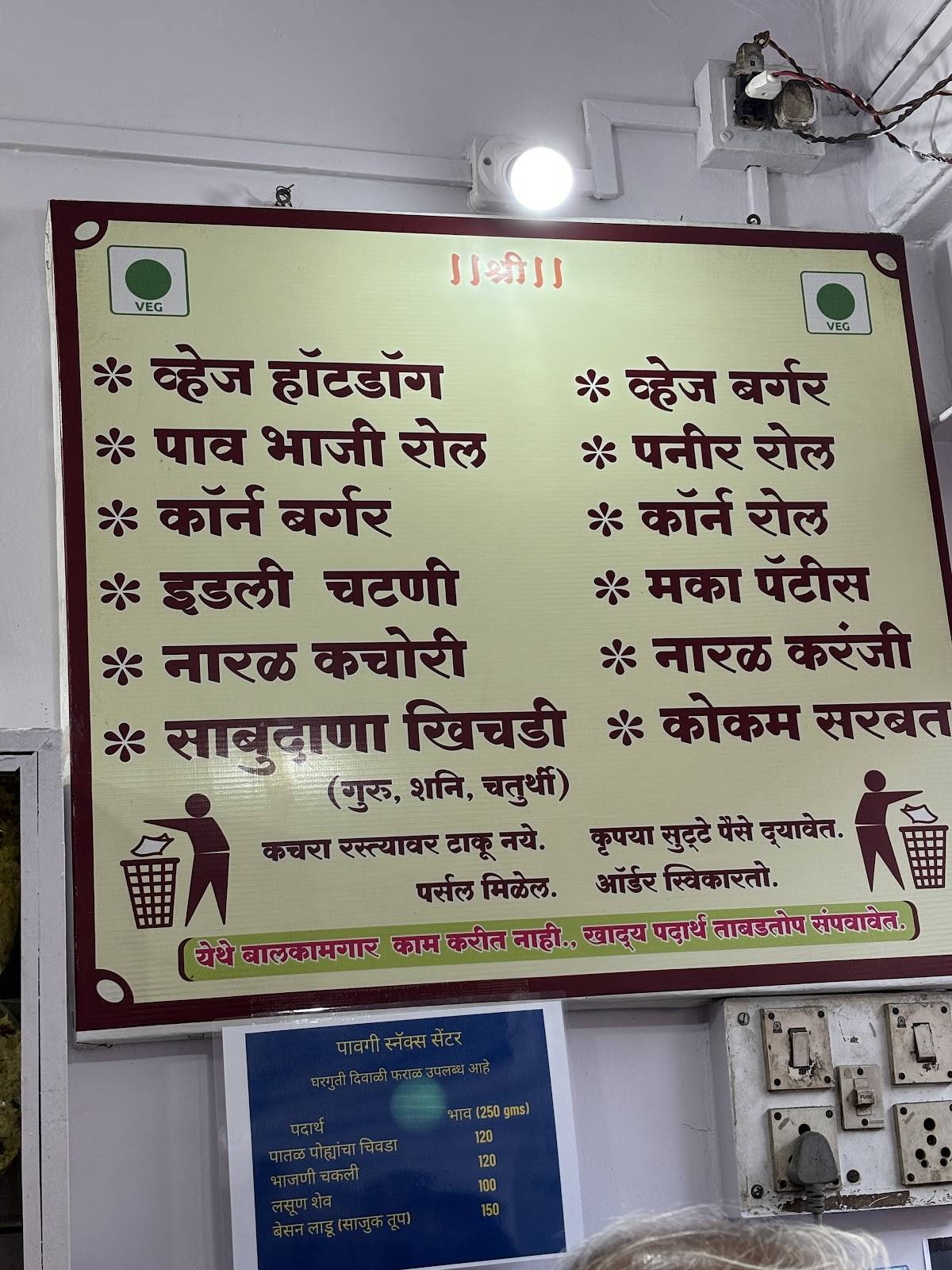 Pavgi Snacks Center menu