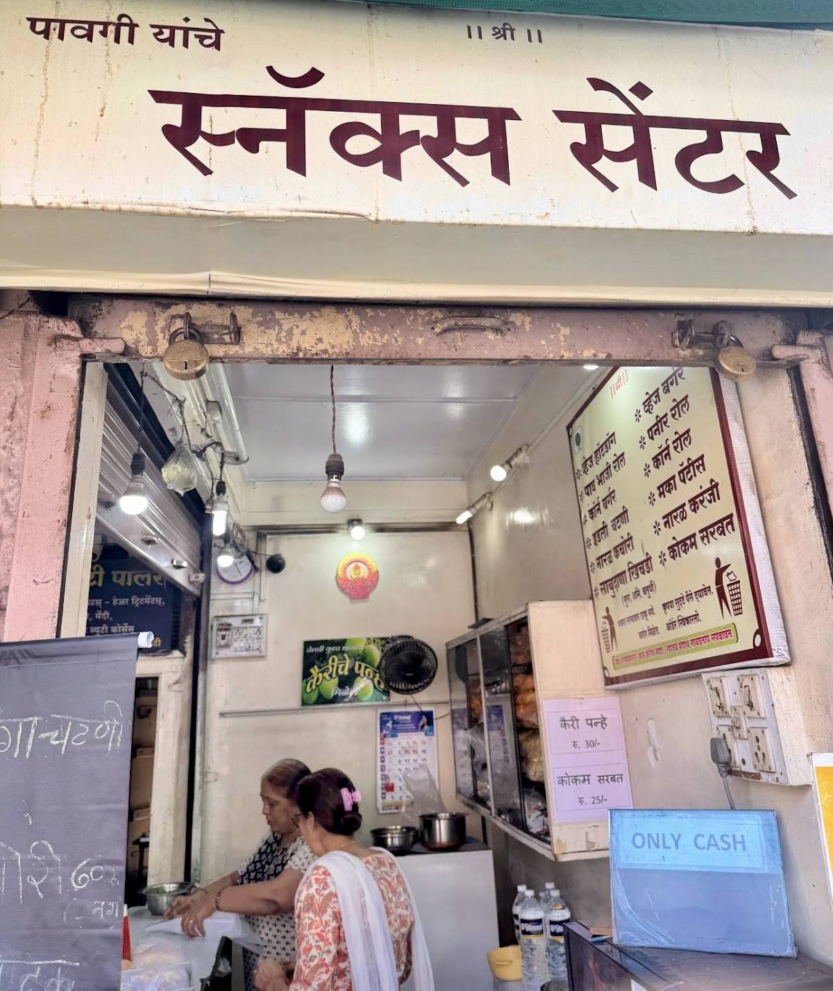 Pavgi Snacks Center menu