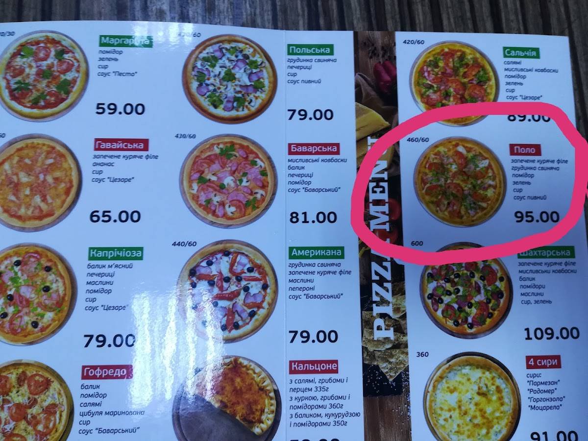 Меню ресторана Pizza Celentano, Павлоград, Соборная улица