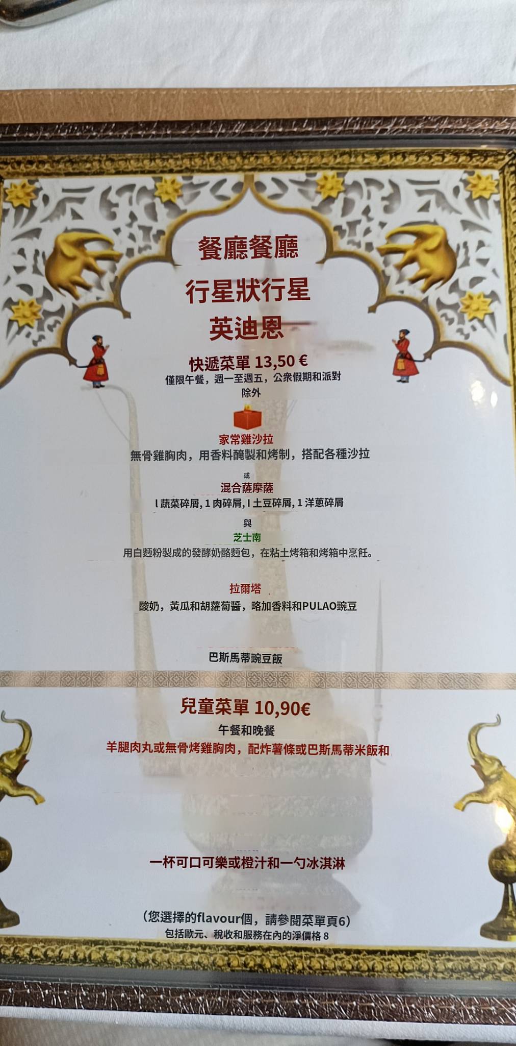 Menu de Restaurant Planète indienne since 1998