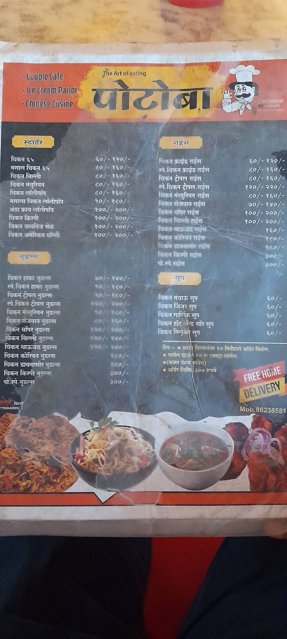 Potoba restaurant near nh4 Umbraj menu