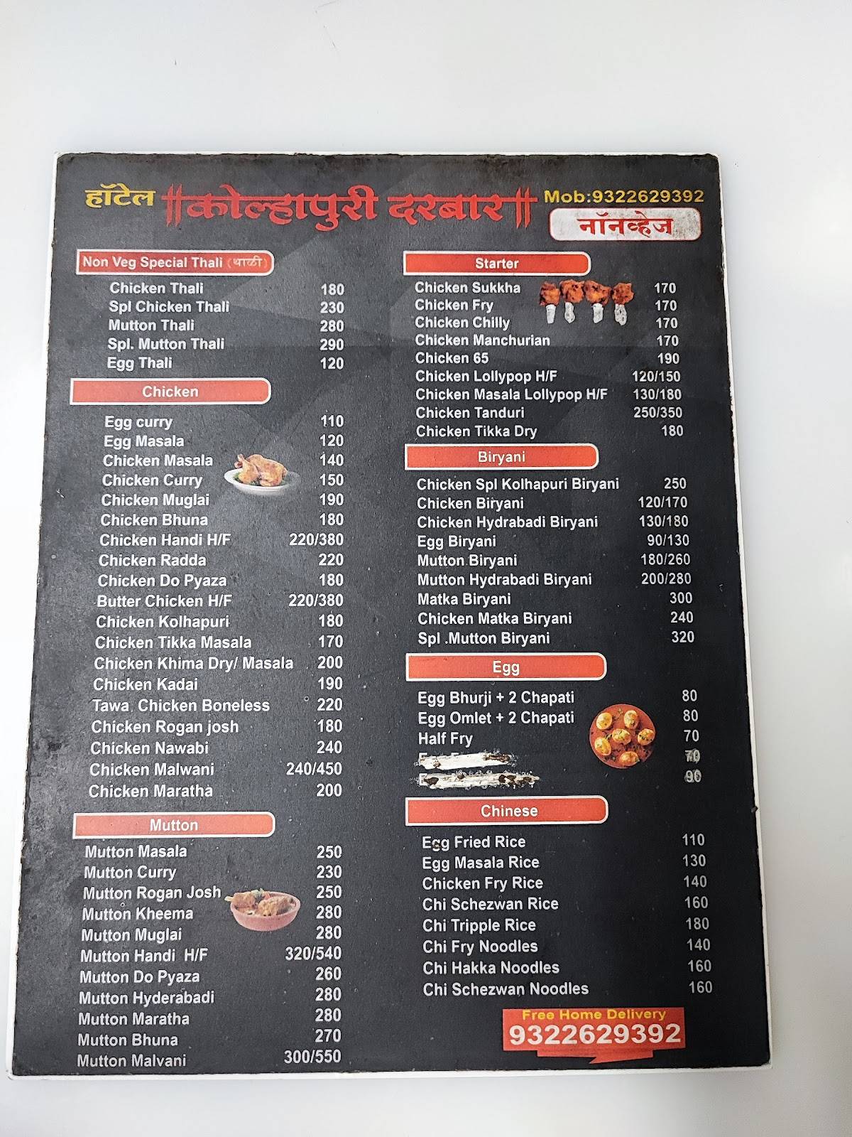 Kolhapuri Darbar menu