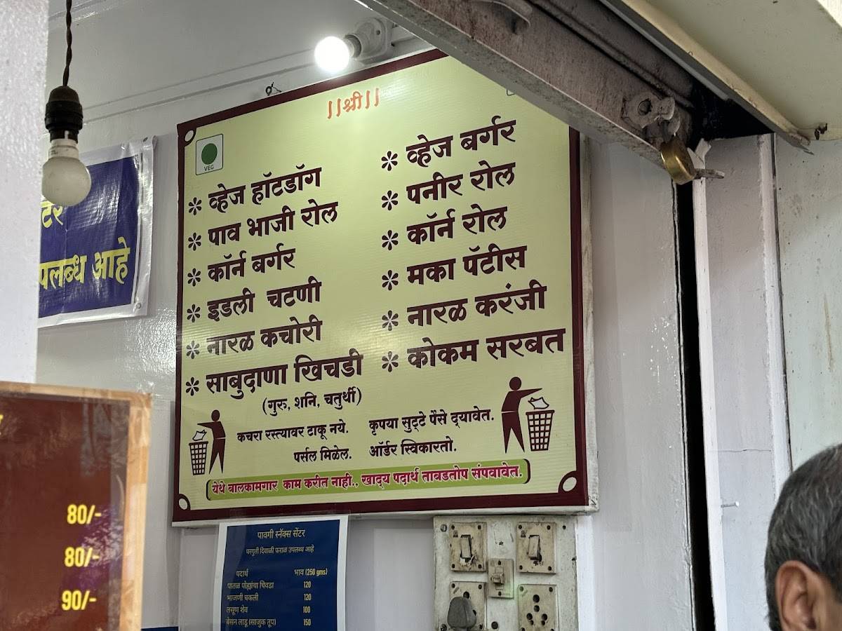 Pavgi Snacks Center menu