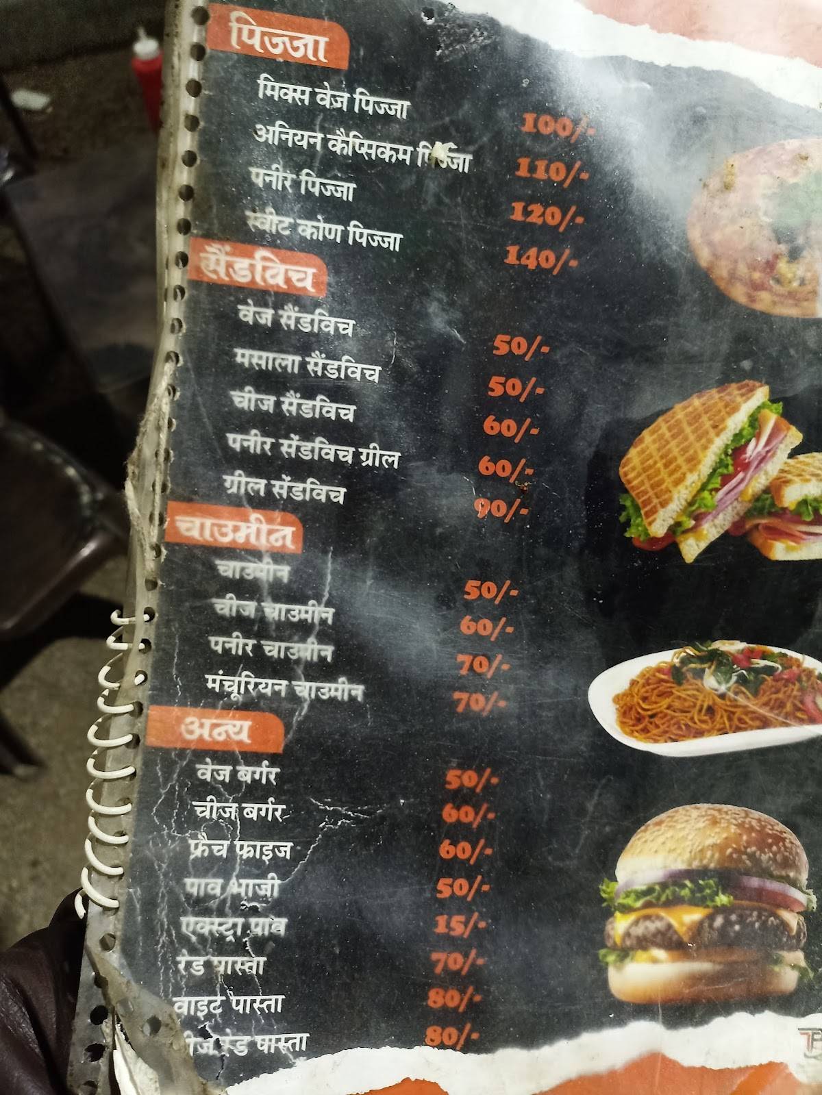 Purohit Fast Food menu