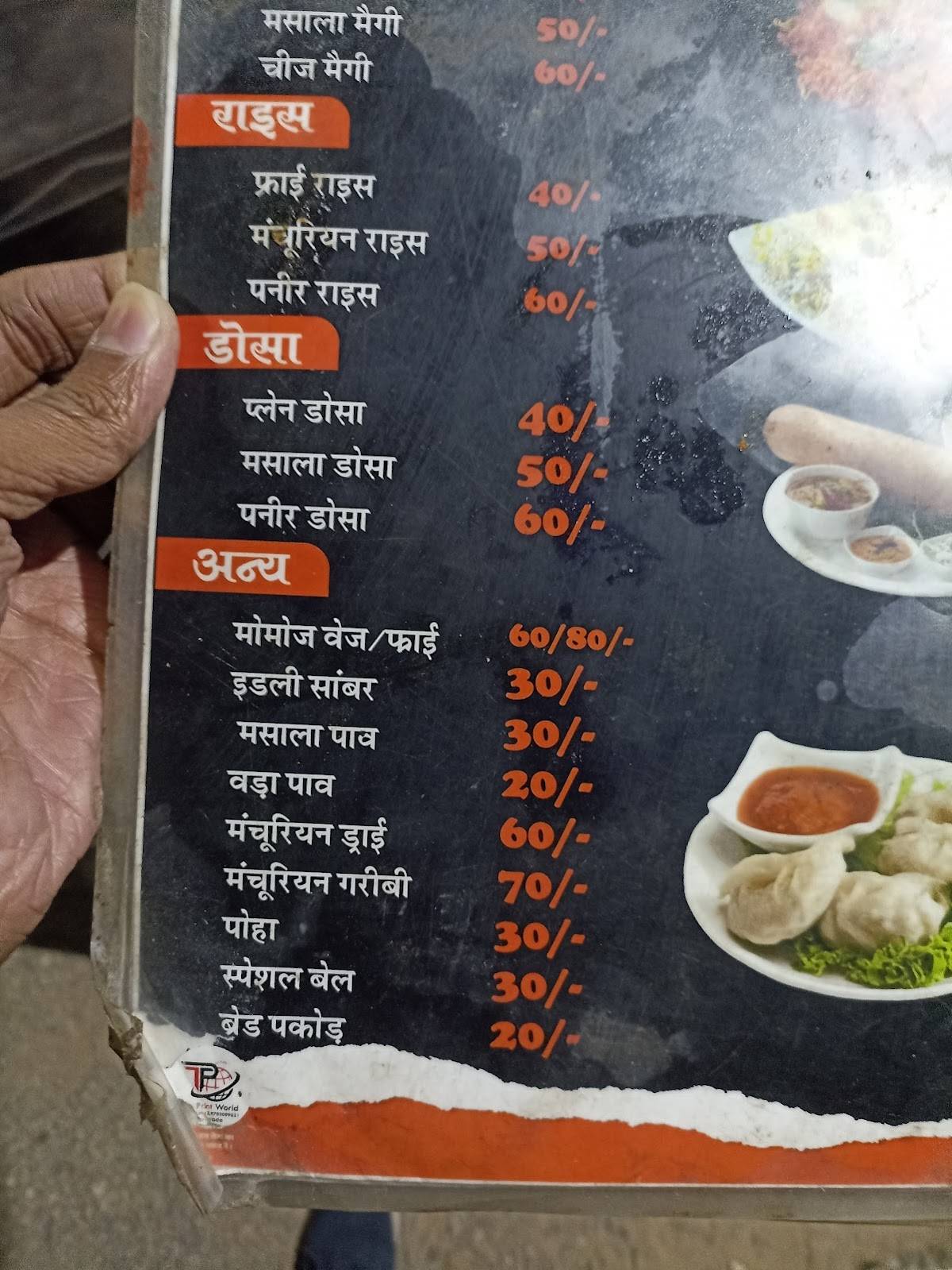 Purohit Fast Food menu