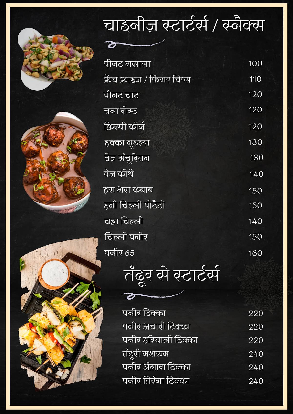 RK Hotel & Restaurant By Santushti menu