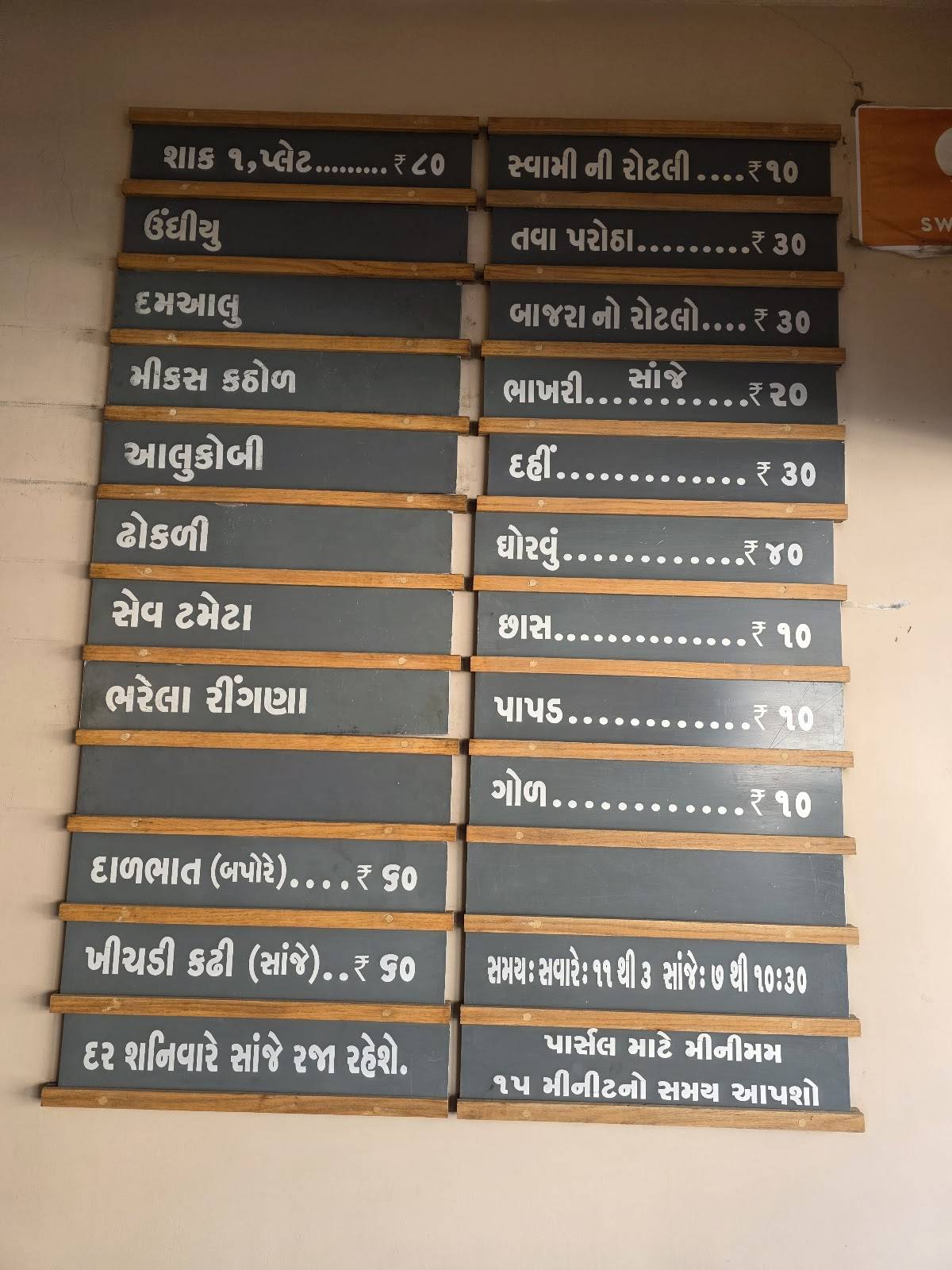 Patel Restaurant menu