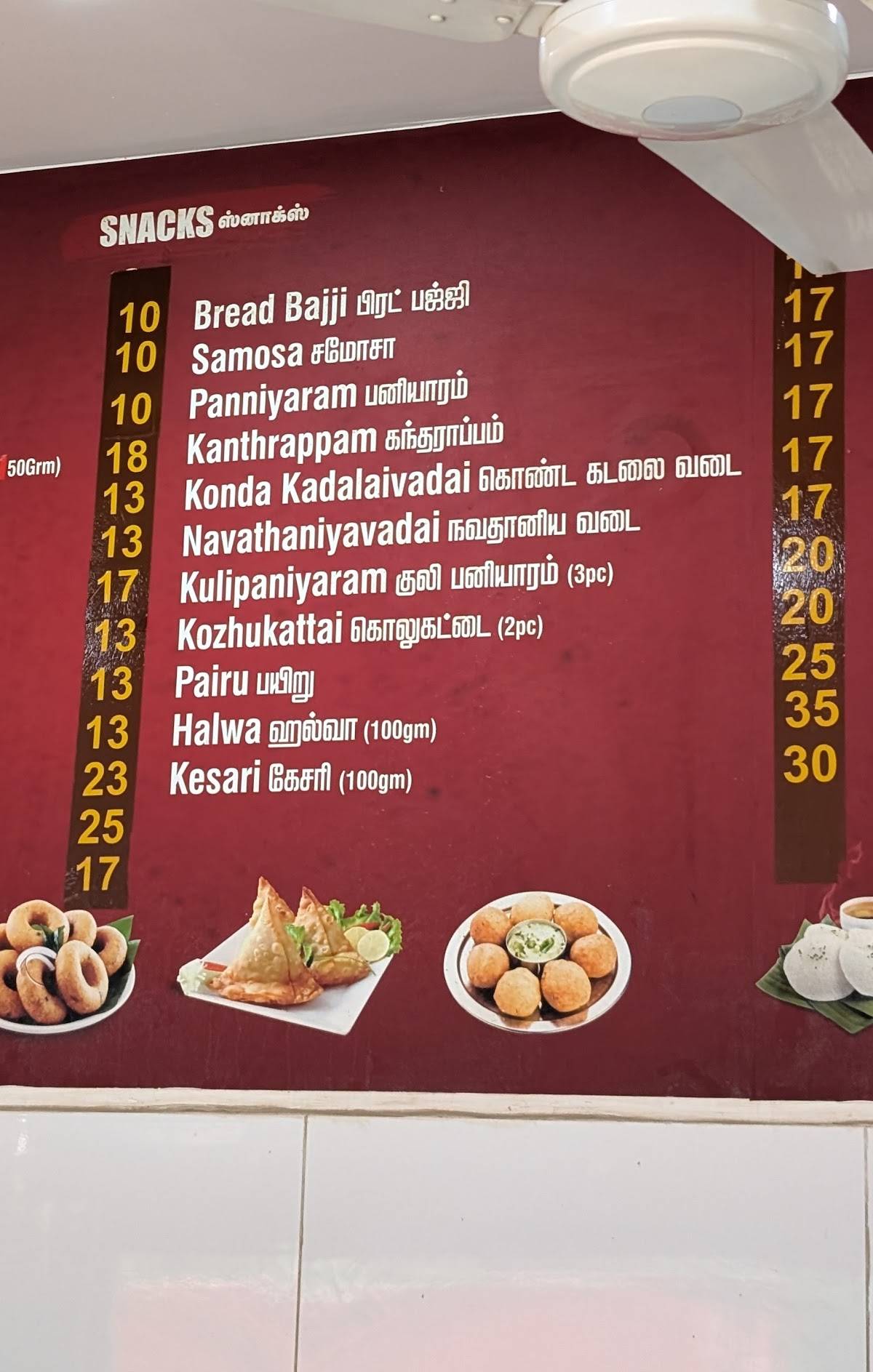 Ram Aariyas Hotspot, Near Rohini Hospital menu