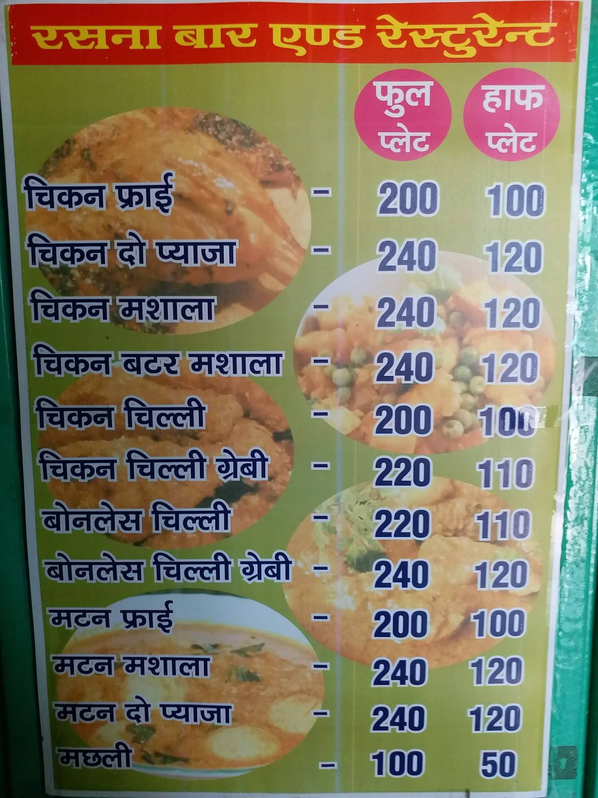 Rasna Bar menu