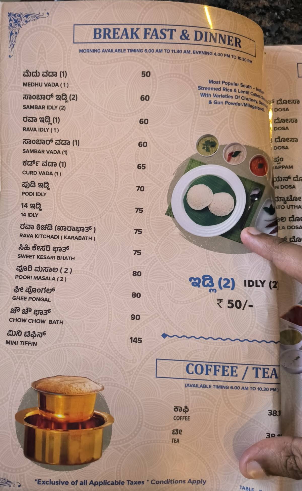 Adyar Ananda Bhavan - A2B menu