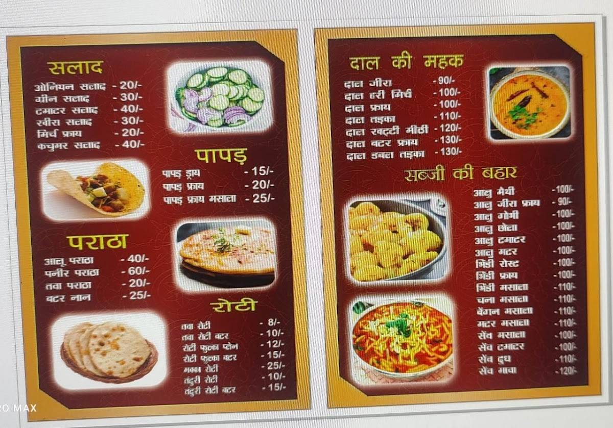 अमरदीप फैमिली रेस्टोरेंट कसरावद Amardeep famaliy okay student restaurant menu