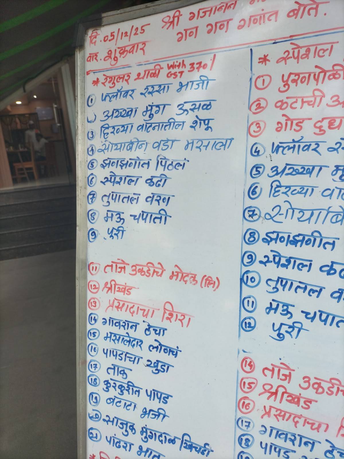 Annapurna menu