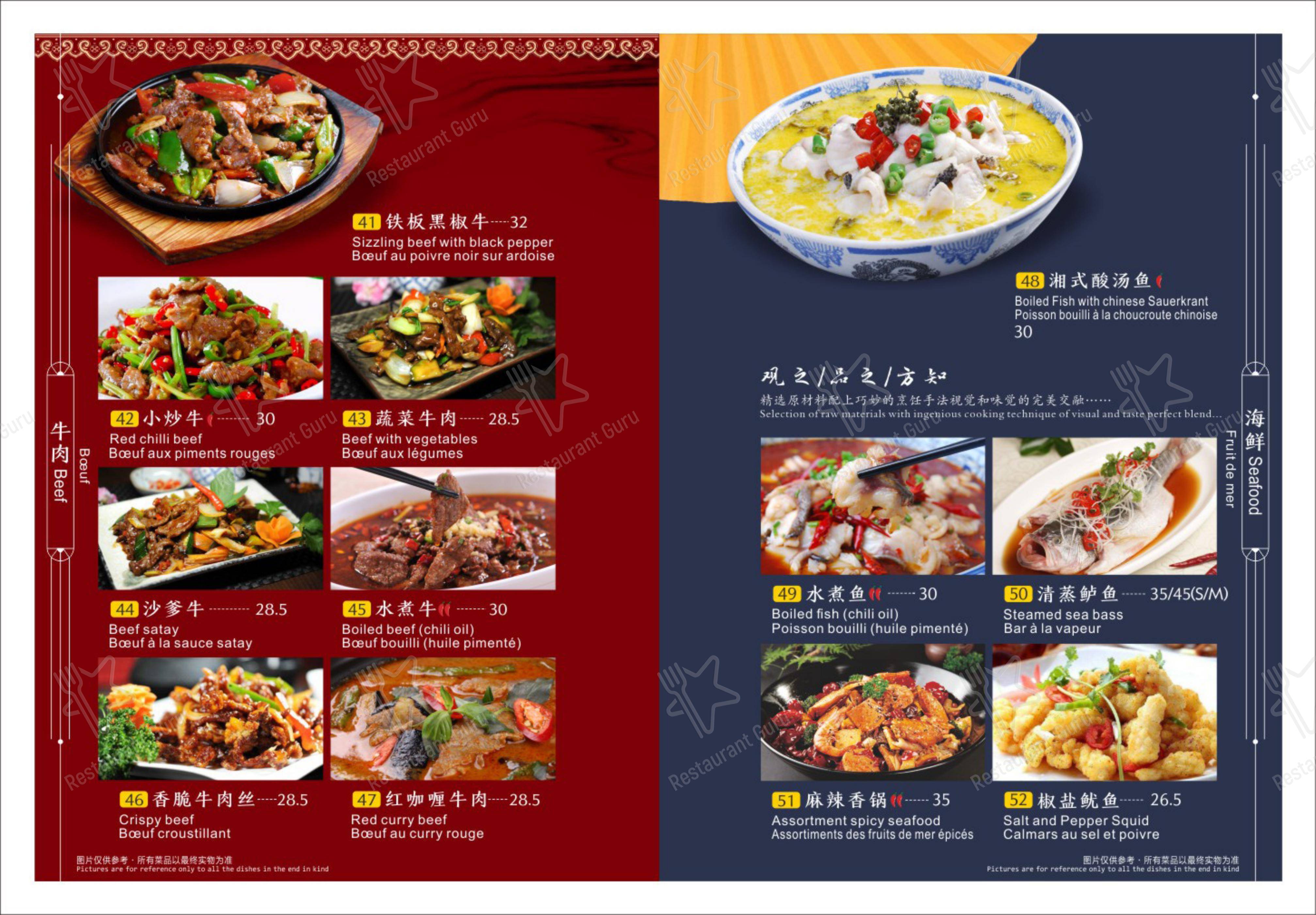 Menu bar per Restaurant Asia Garden in Ginevra