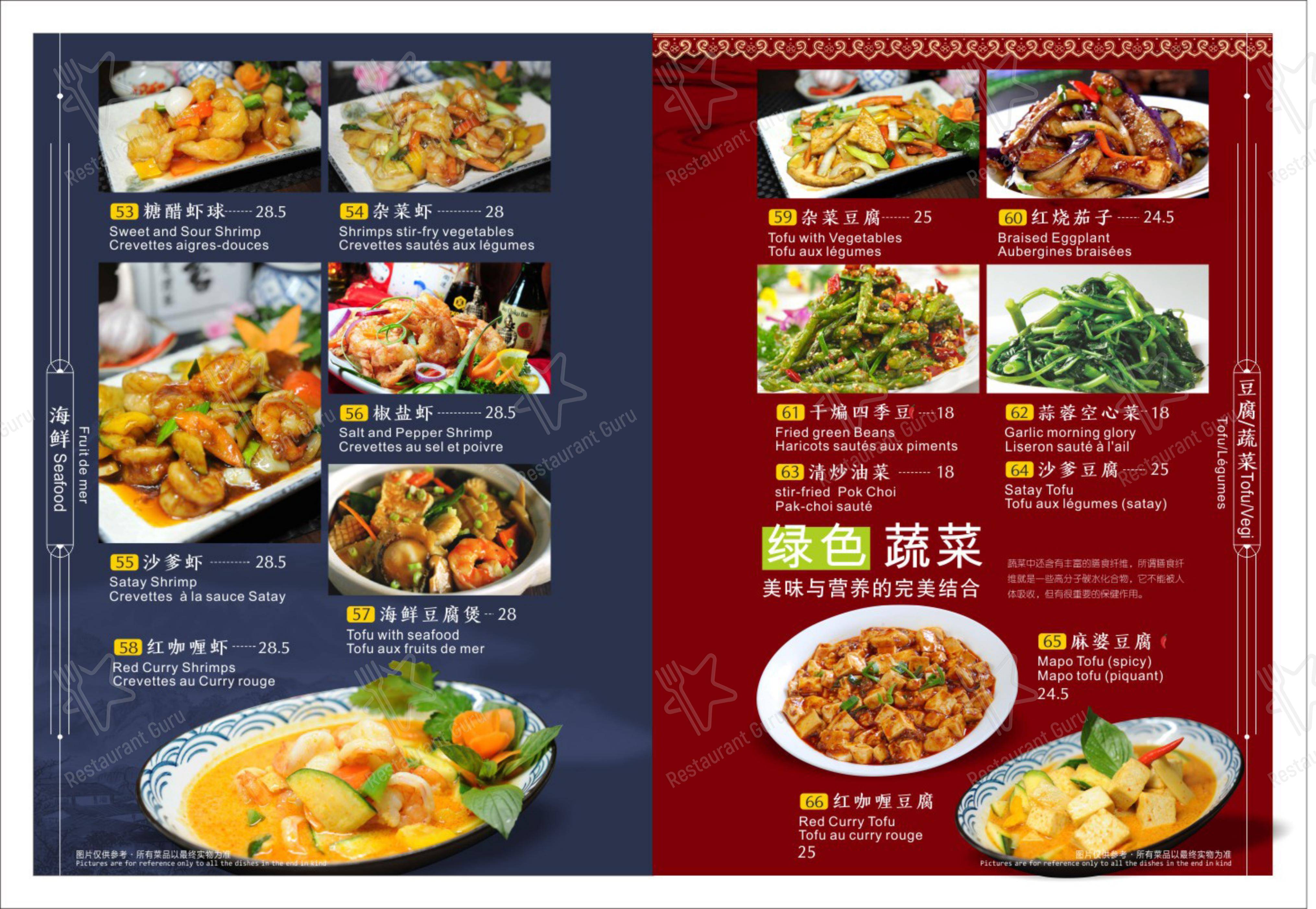 Restaurant Asia Garden in Ginevra - Menu bar