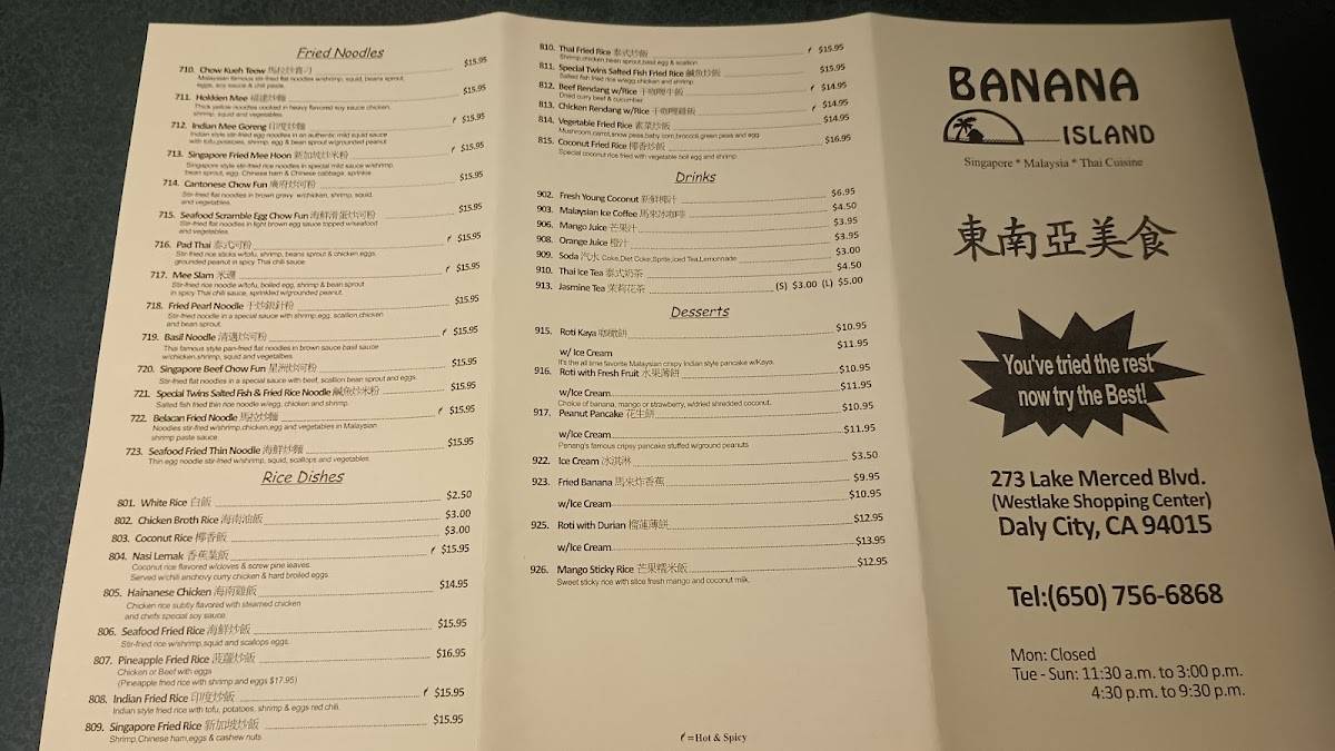 Menu at Banana Island restaurant, Daly City
