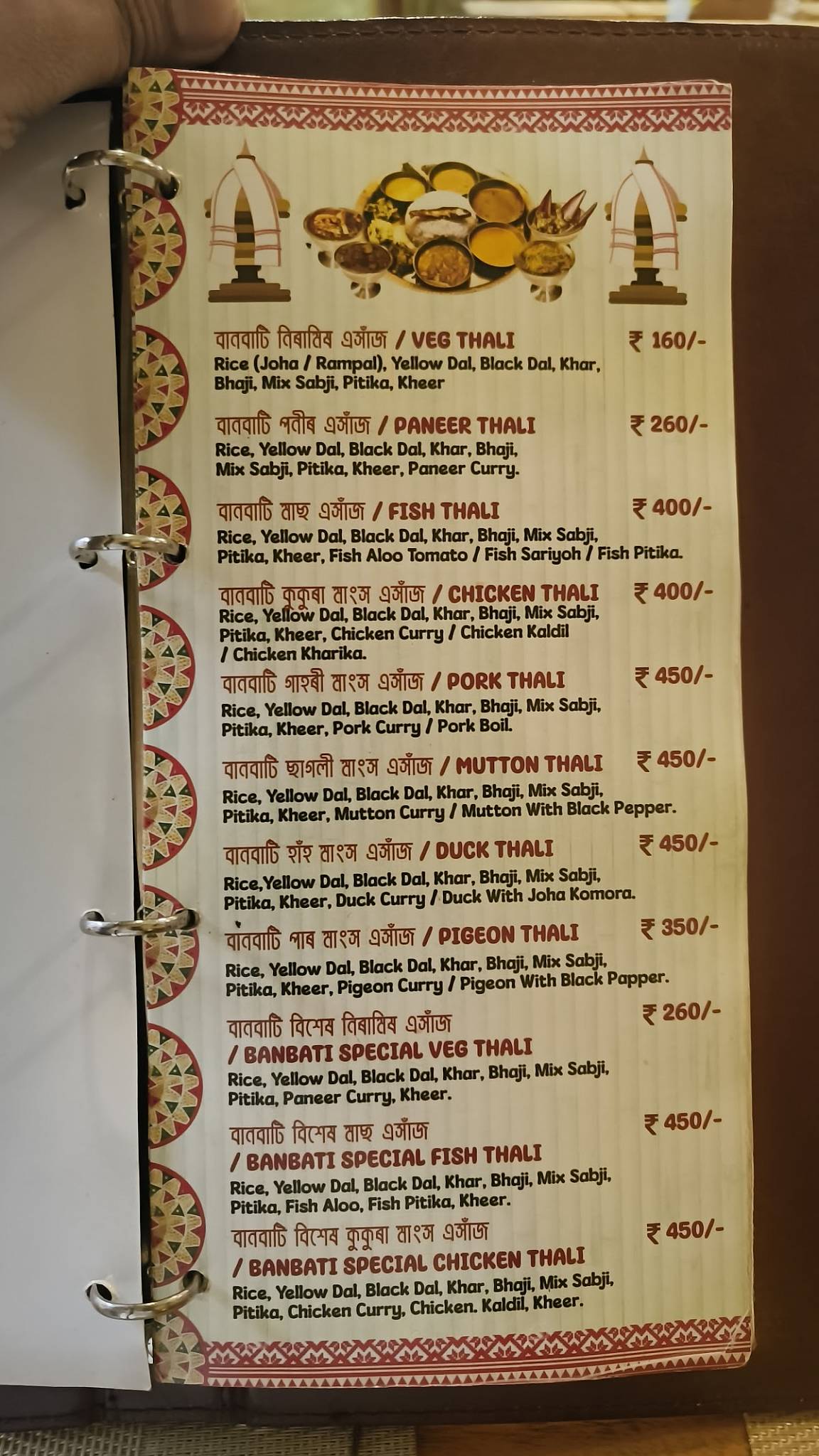 Banbati the flavours of Northeast menu