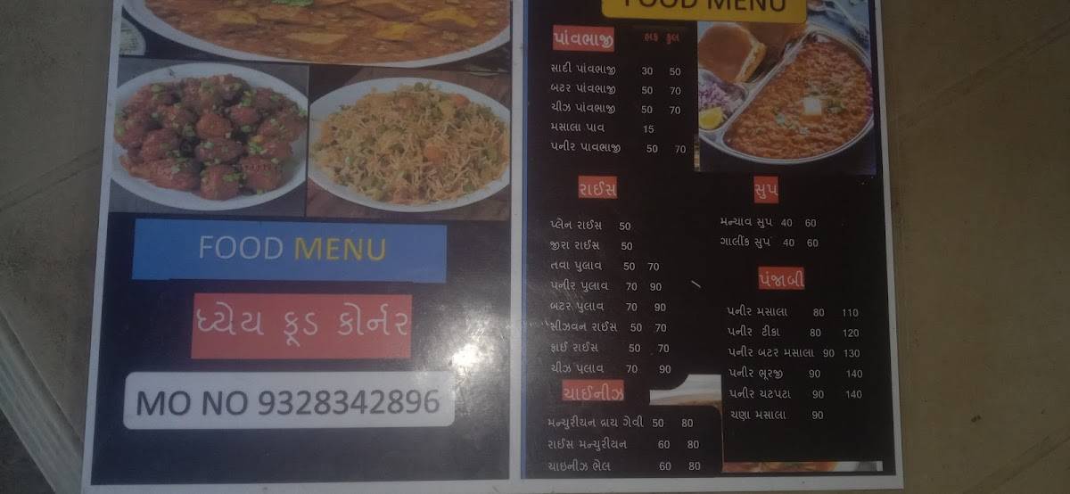 Dhyey nasta center menu
