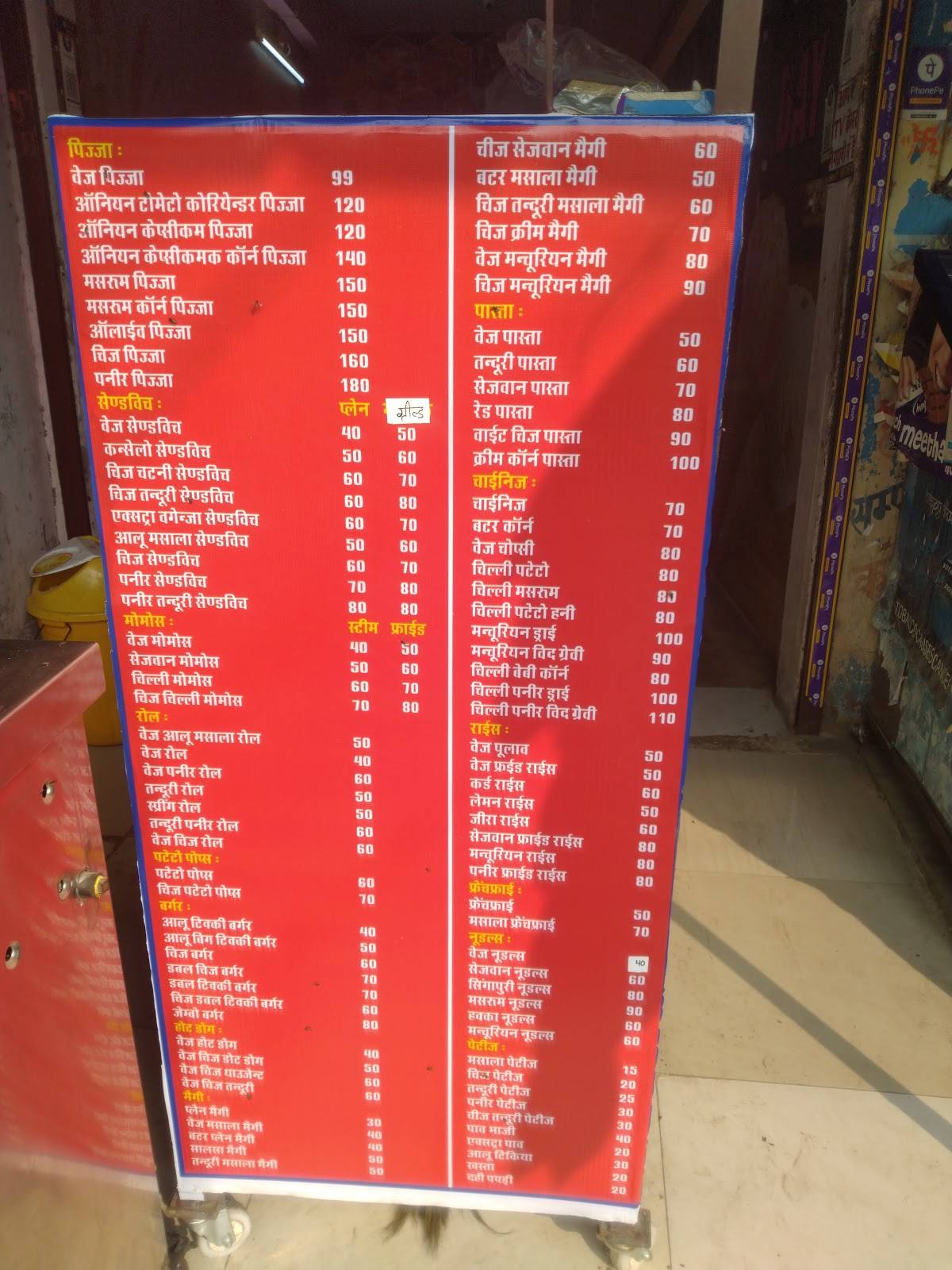 Dish Chinese Fast Food menu
