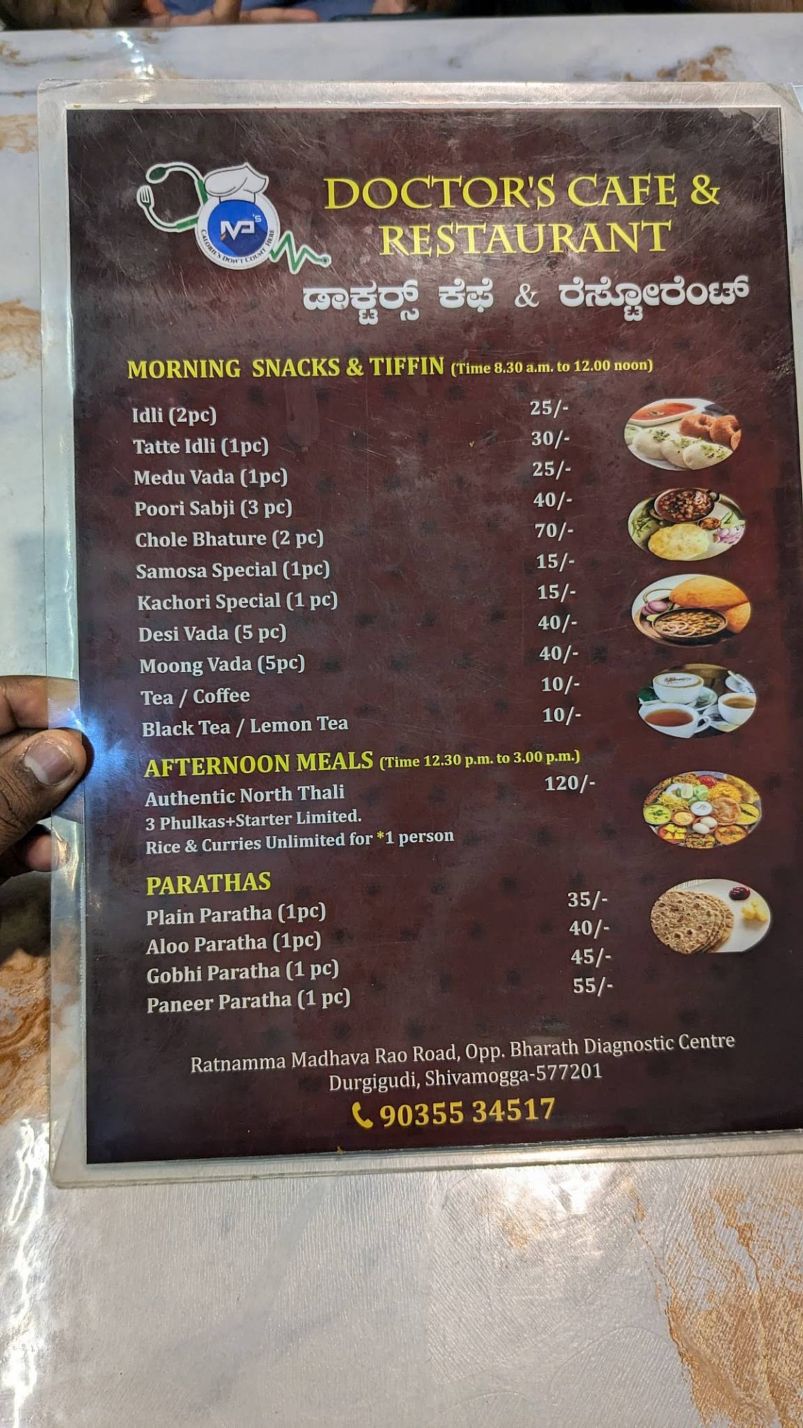 Doctors' Cafe menu