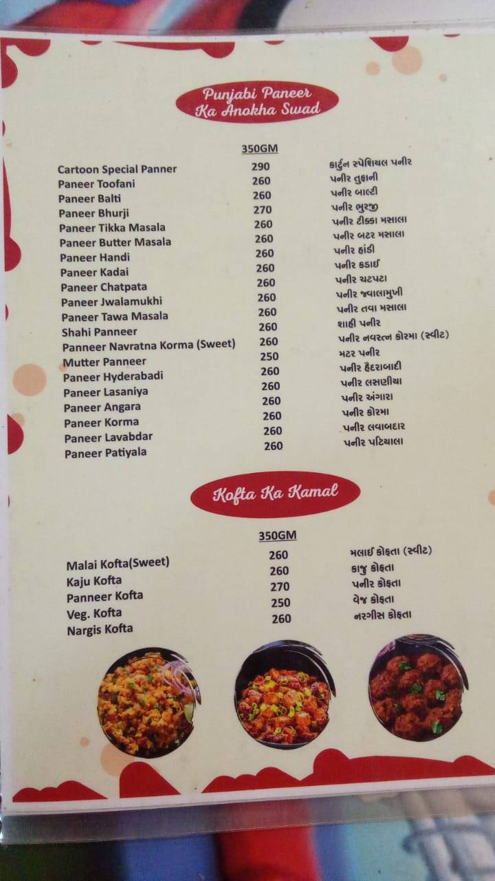 Funland Restaurant & Cafe menu