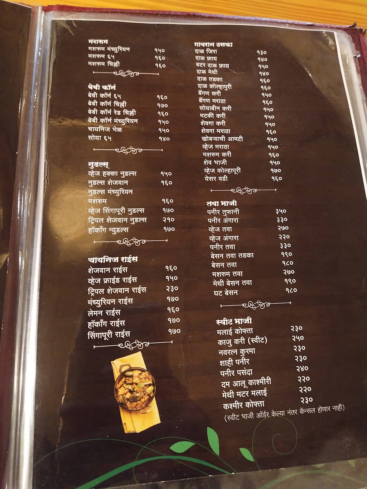Gandharva Garden Pure Veg menu