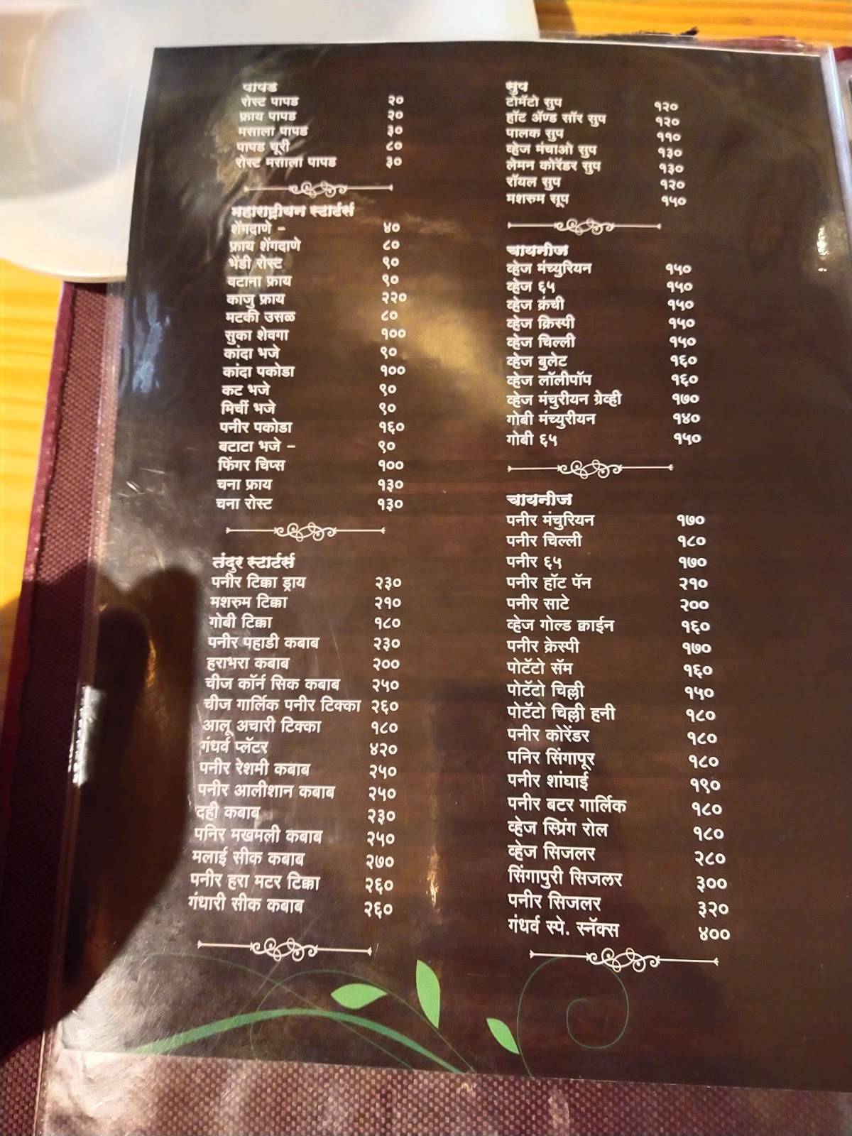 Gandharva Garden Pure Veg menu
