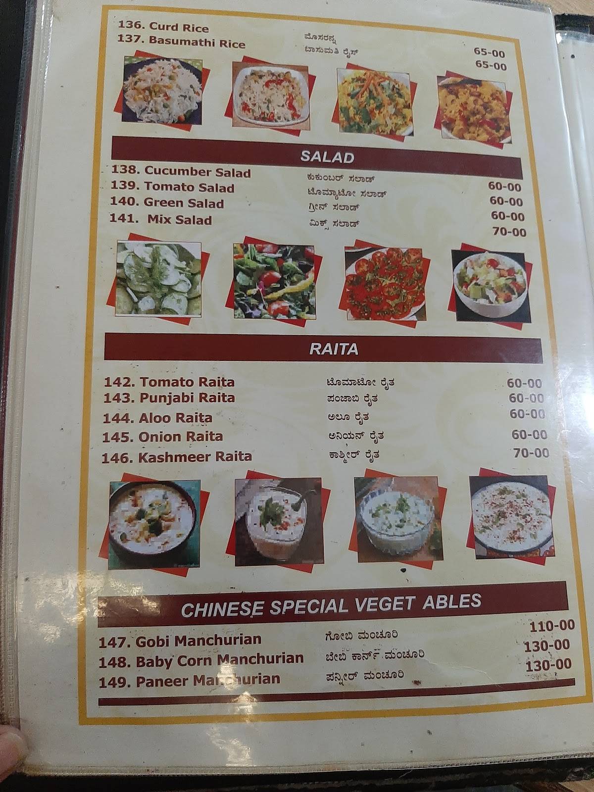 Hotel Aramane menu