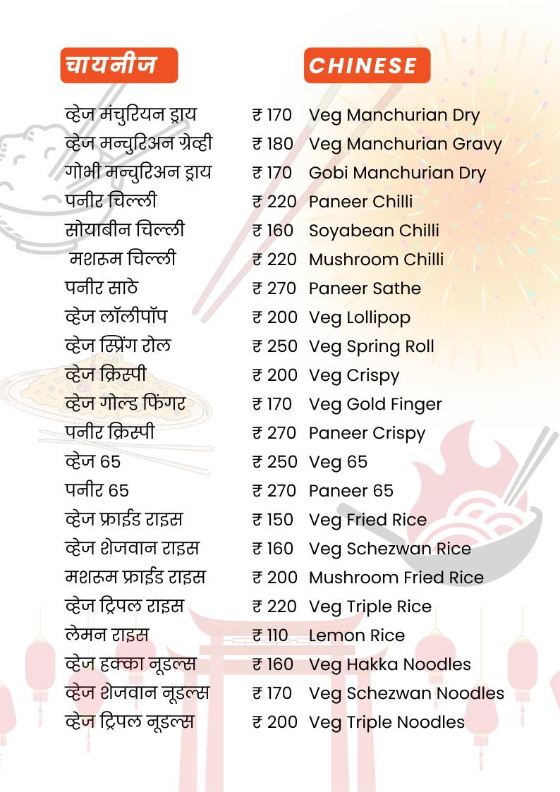 Hotel Daulat Refreshment menu