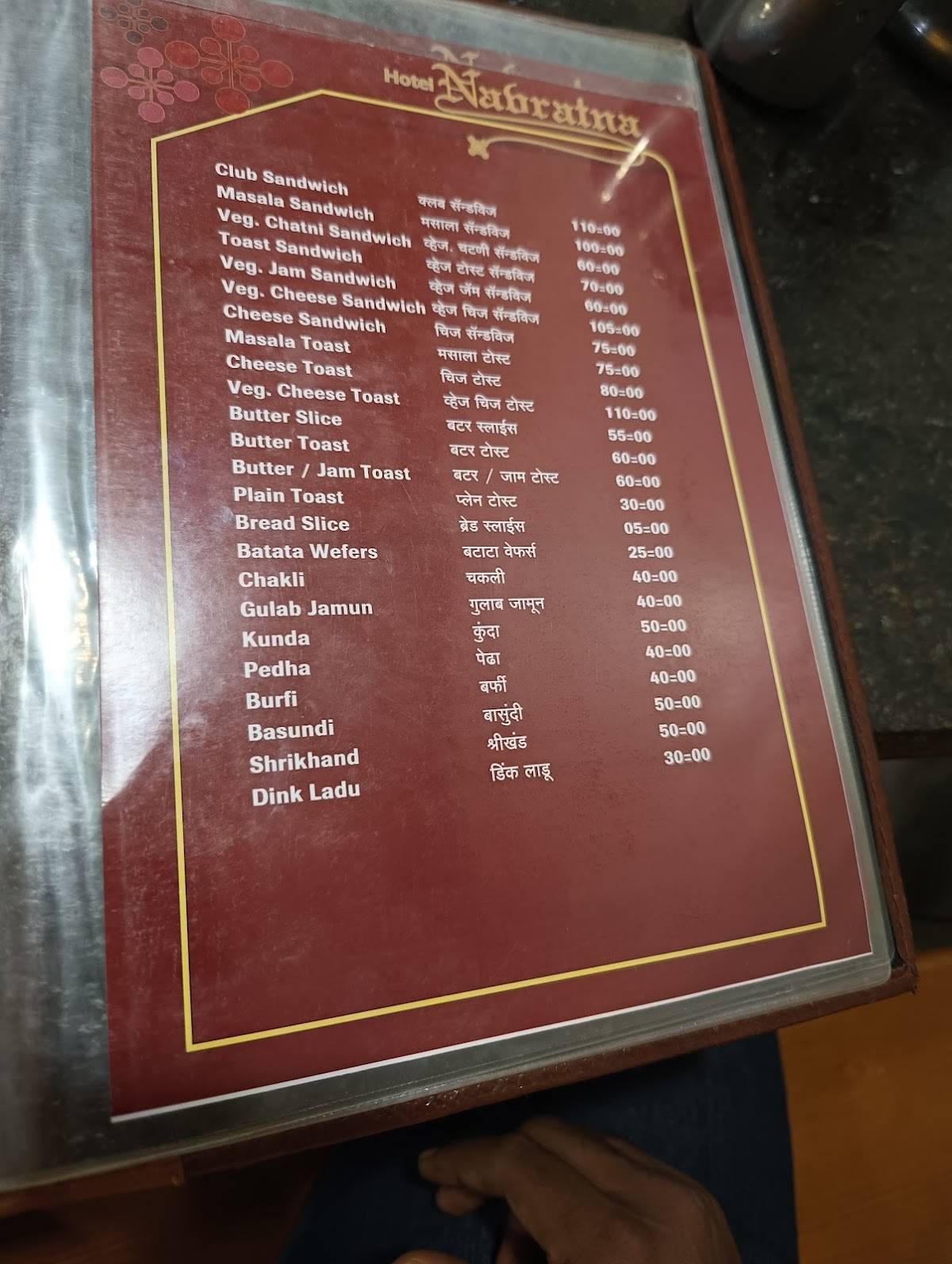 Hotel Navaratna - Pancharatna menu