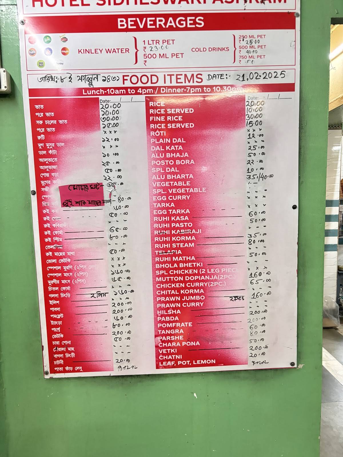 Hotel Sidheshwari Ashram menu