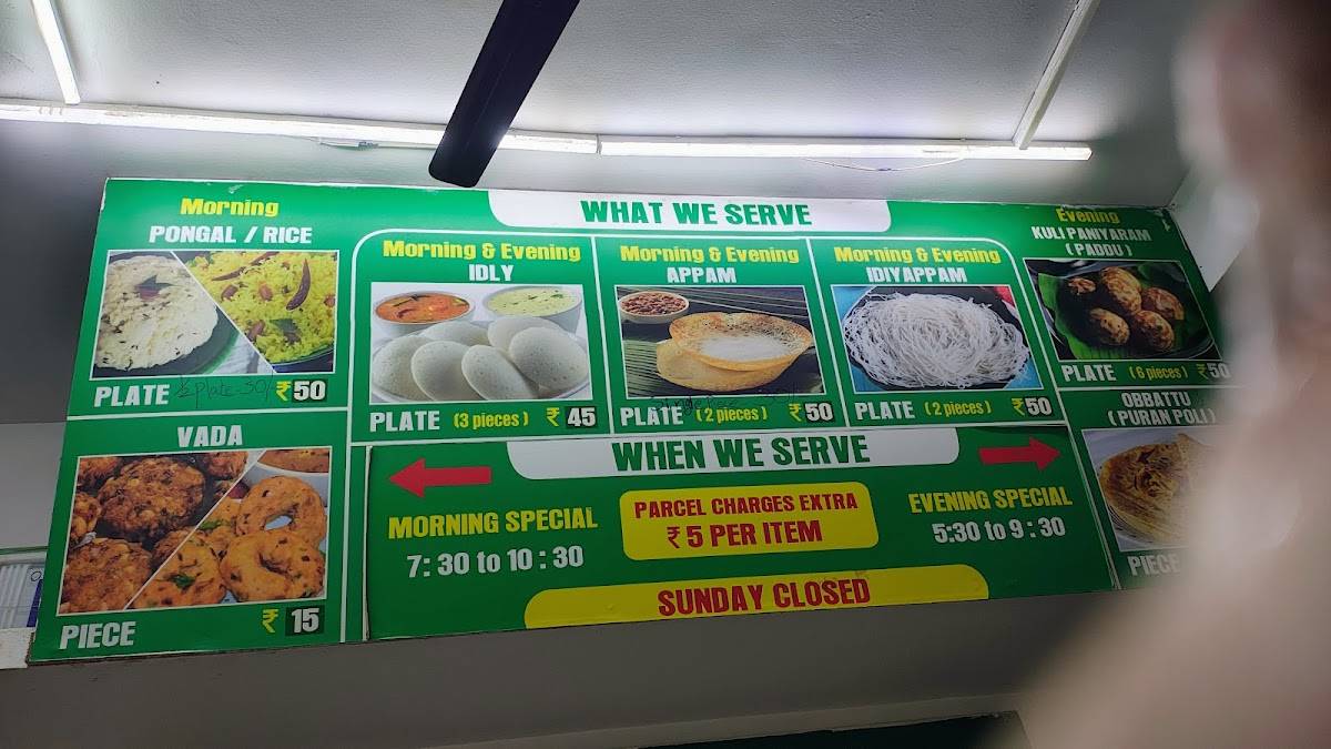 IDLYAPPAM Tiffin Centre menu