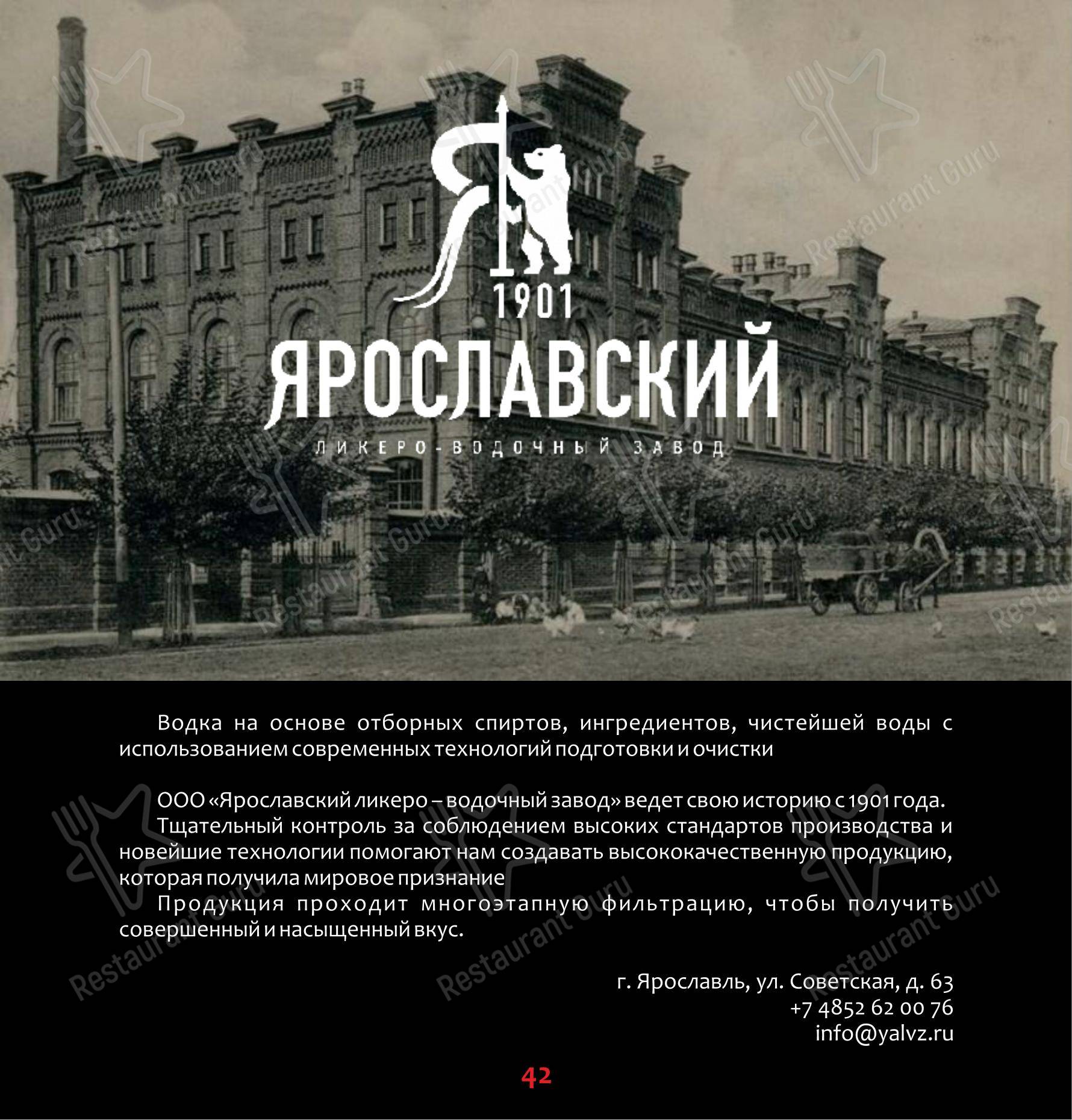 Имеди ярославль