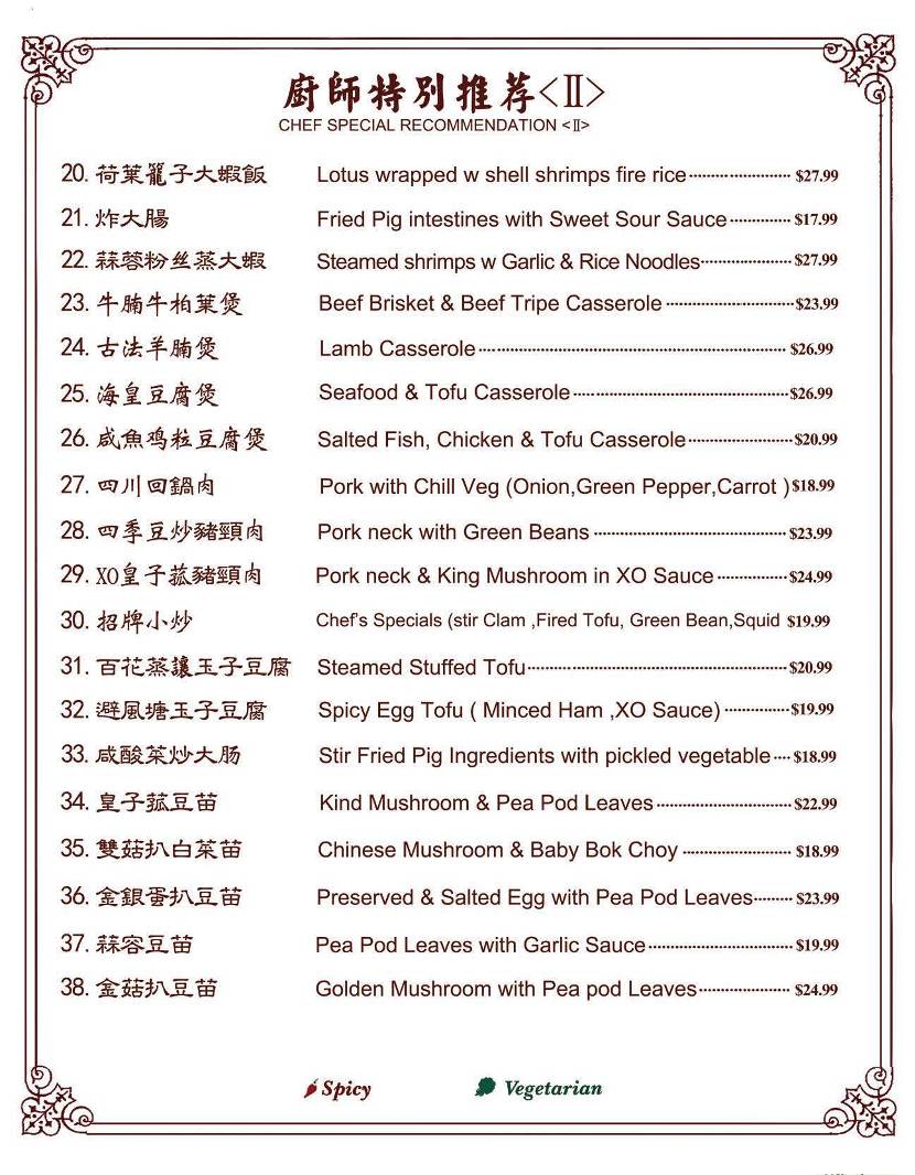 Menu de Jade Chinese Cuisine