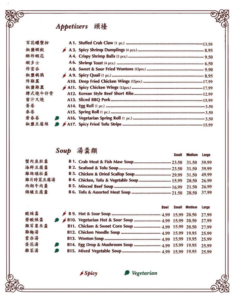 Menu de Jade Chinese Cuisine