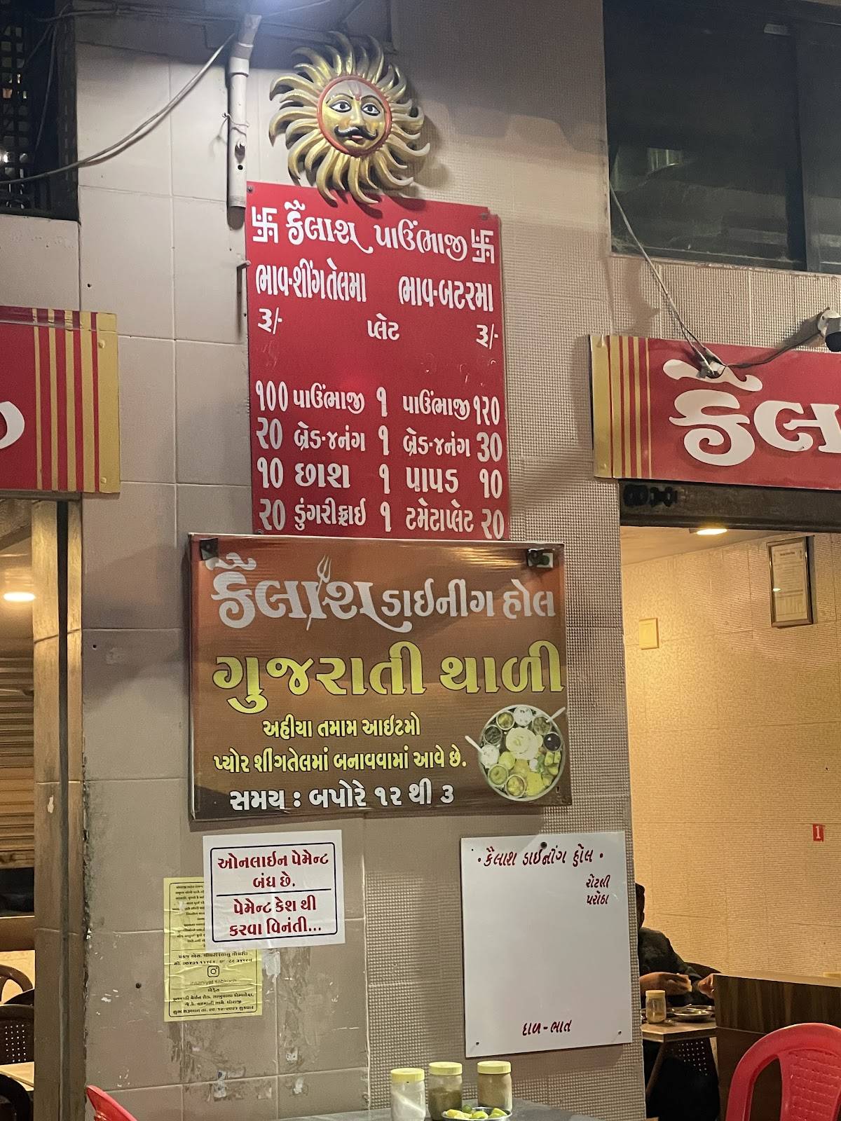 KAILASH PAU-BHAJI - Best Pav Bhaji in Dhoraji Best Hotel and Restaurant in Dhoraji menu