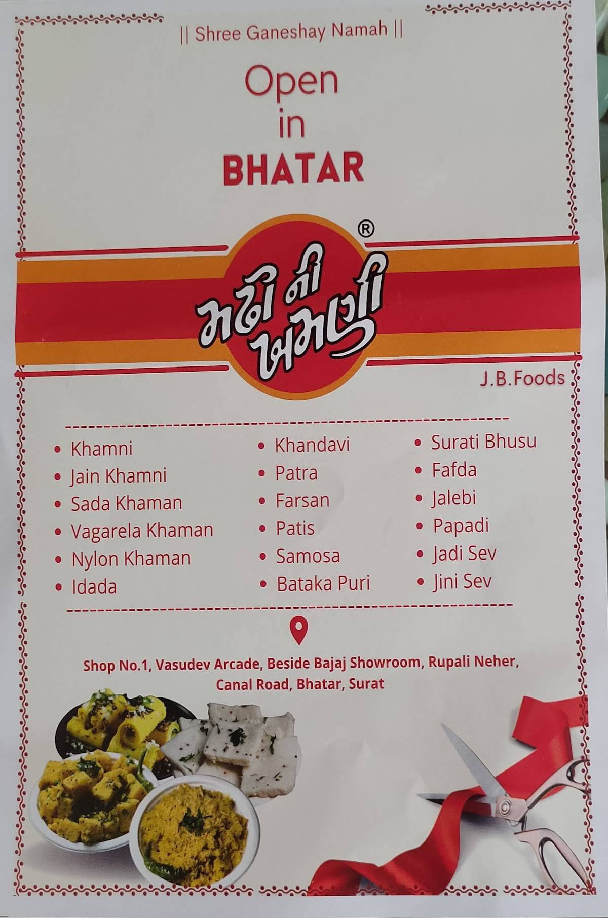 Madhi Ni Khamni menu