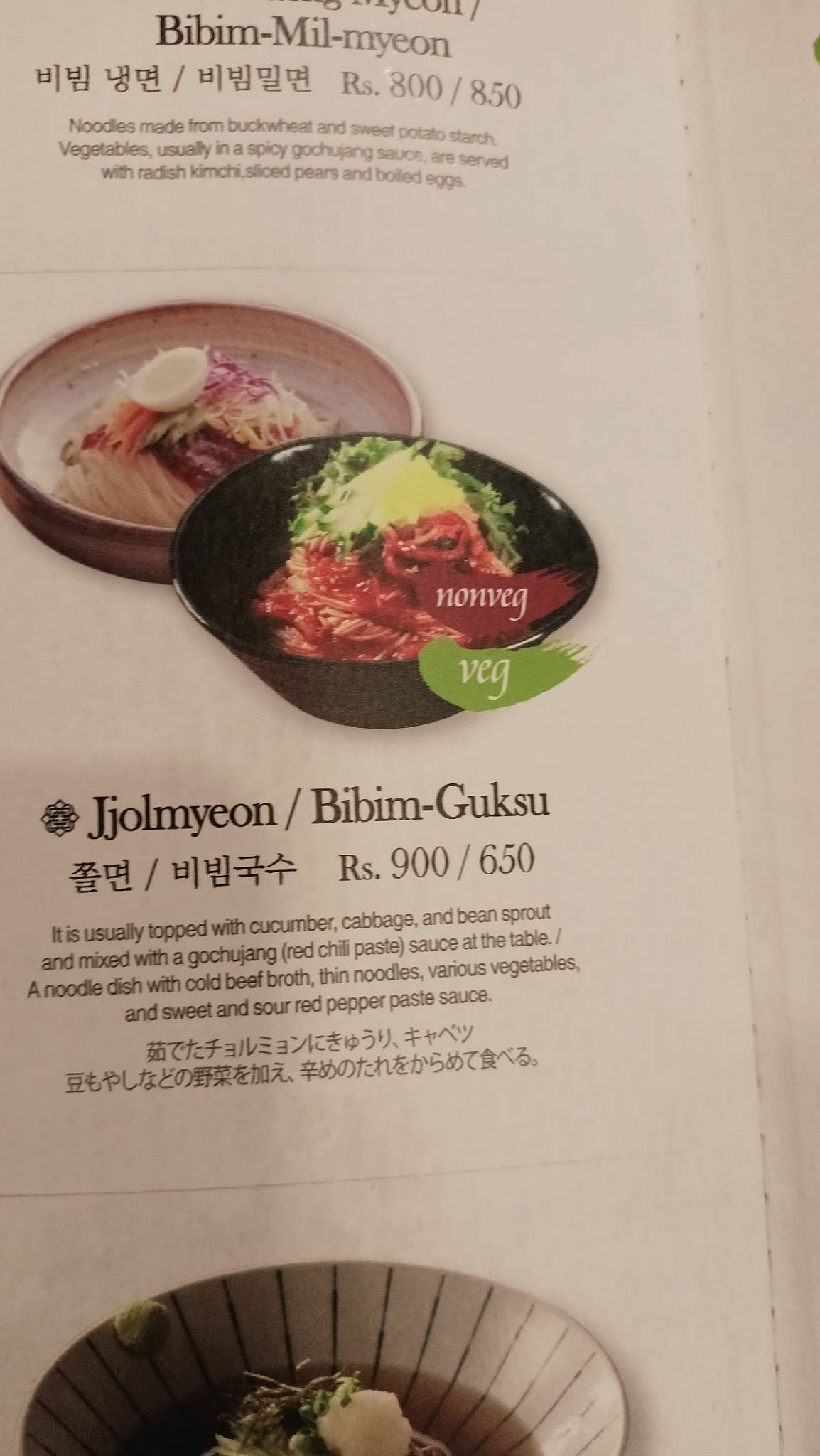 Maljukgeori Korean Restaurant menu