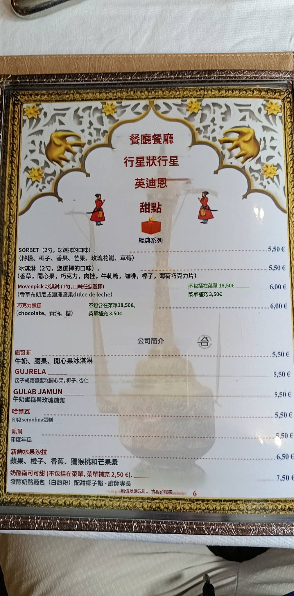 Menu de Restaurant Planète indienne since 1998