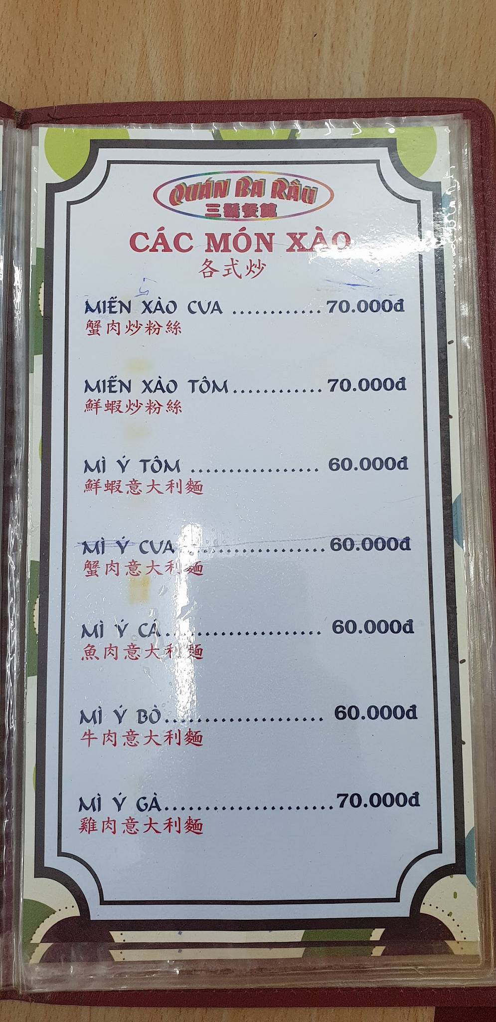 Menu at Quán Ba Râu restaurant, Ho Chi Minh City, 357 Đ. Lê Đại Hành