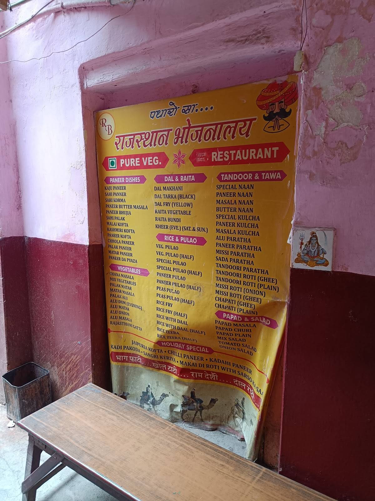 Rajasthan Bhojnalaya menu